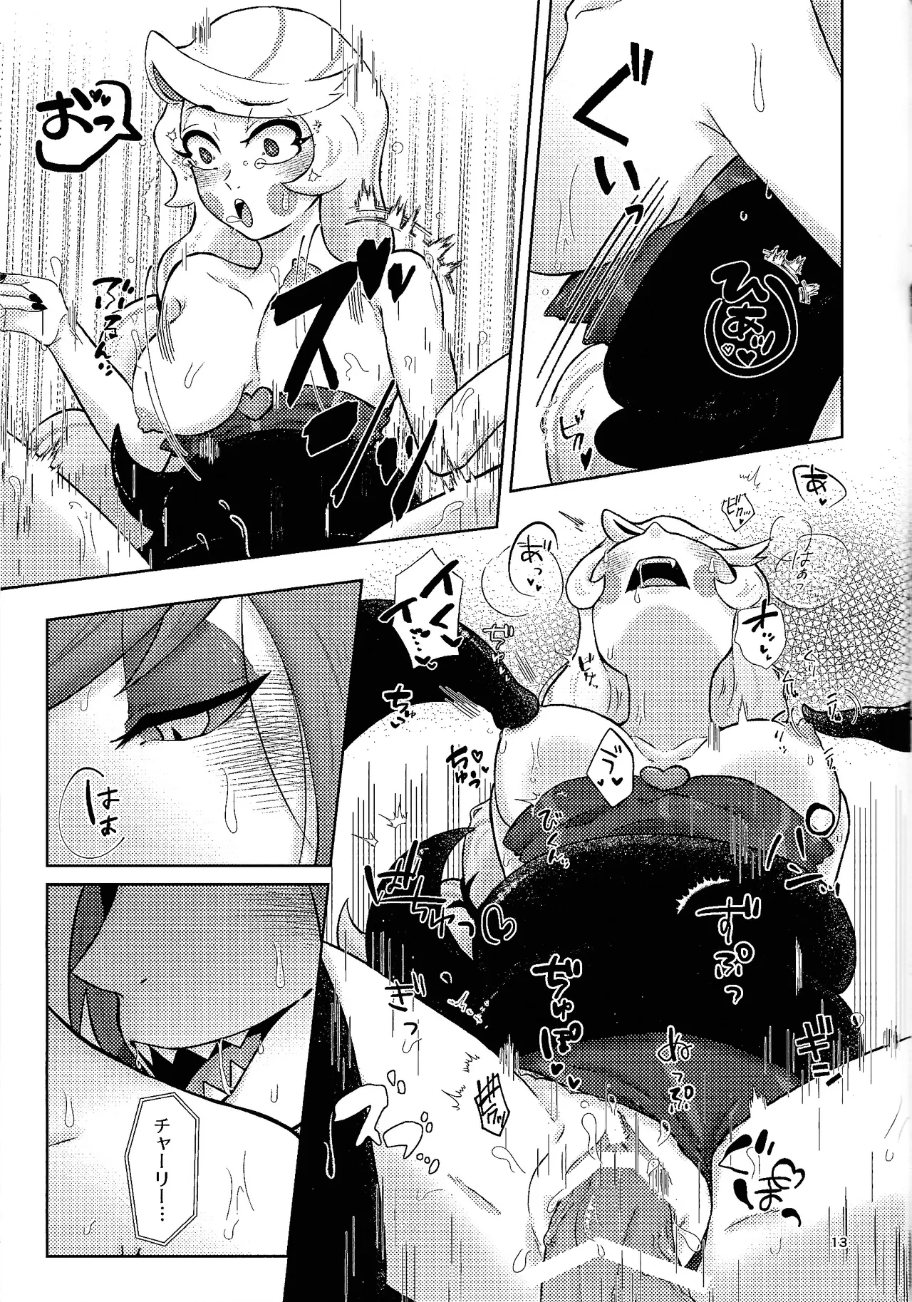 Finest Prey is - Page 12