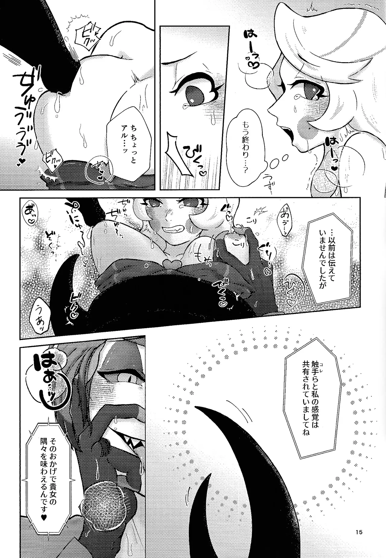 Finest Prey is page 14 featuring alastor hazbin hotel parody - sole female sole male hentai manga - read online free