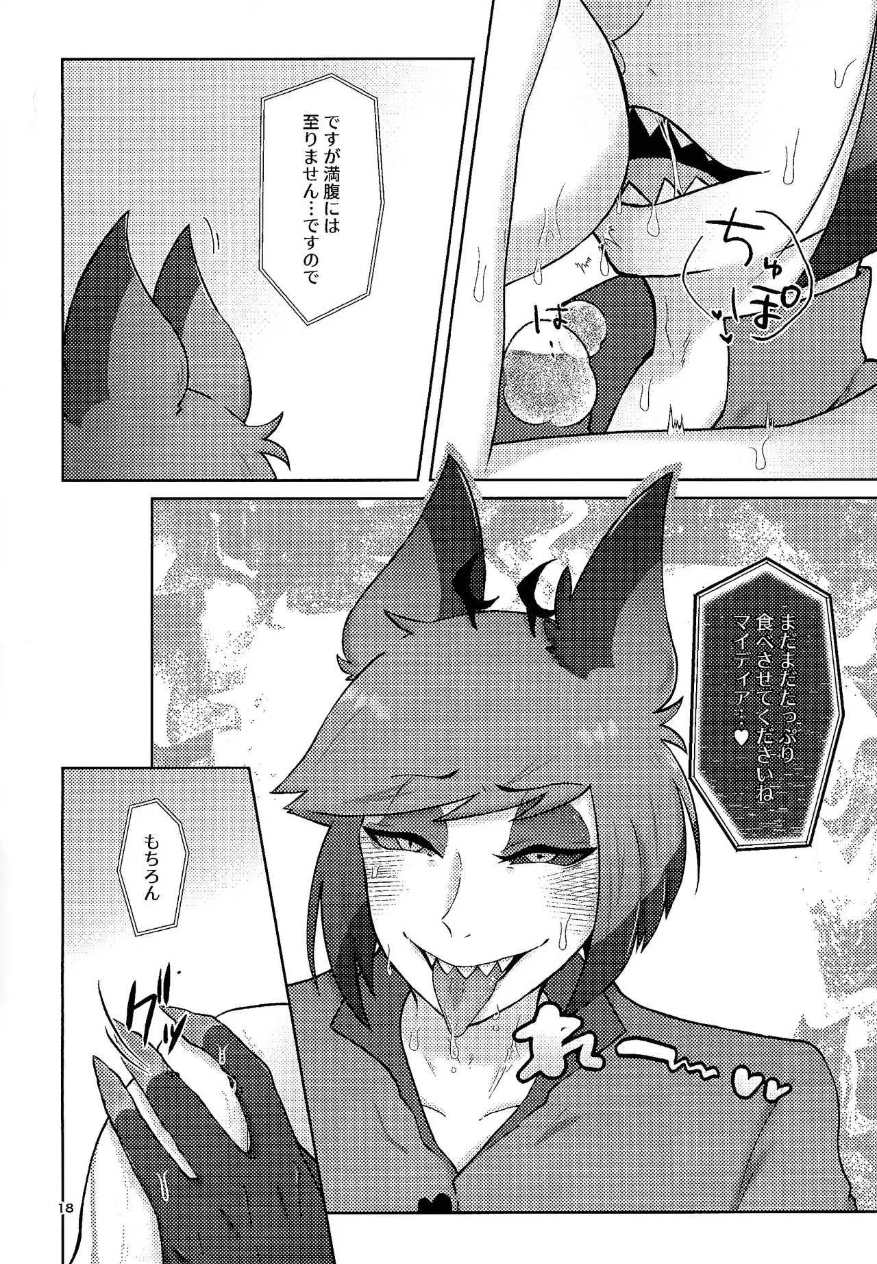 Page 17 of Finest Prey is