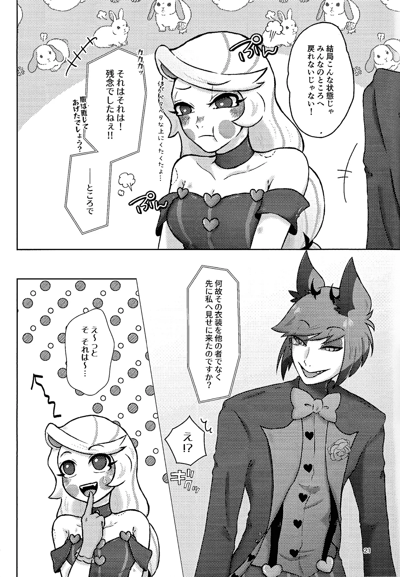 Finest Prey is page 20 featuring alastor hazbin hotel parody - sole female sole male hentai manga - read online free