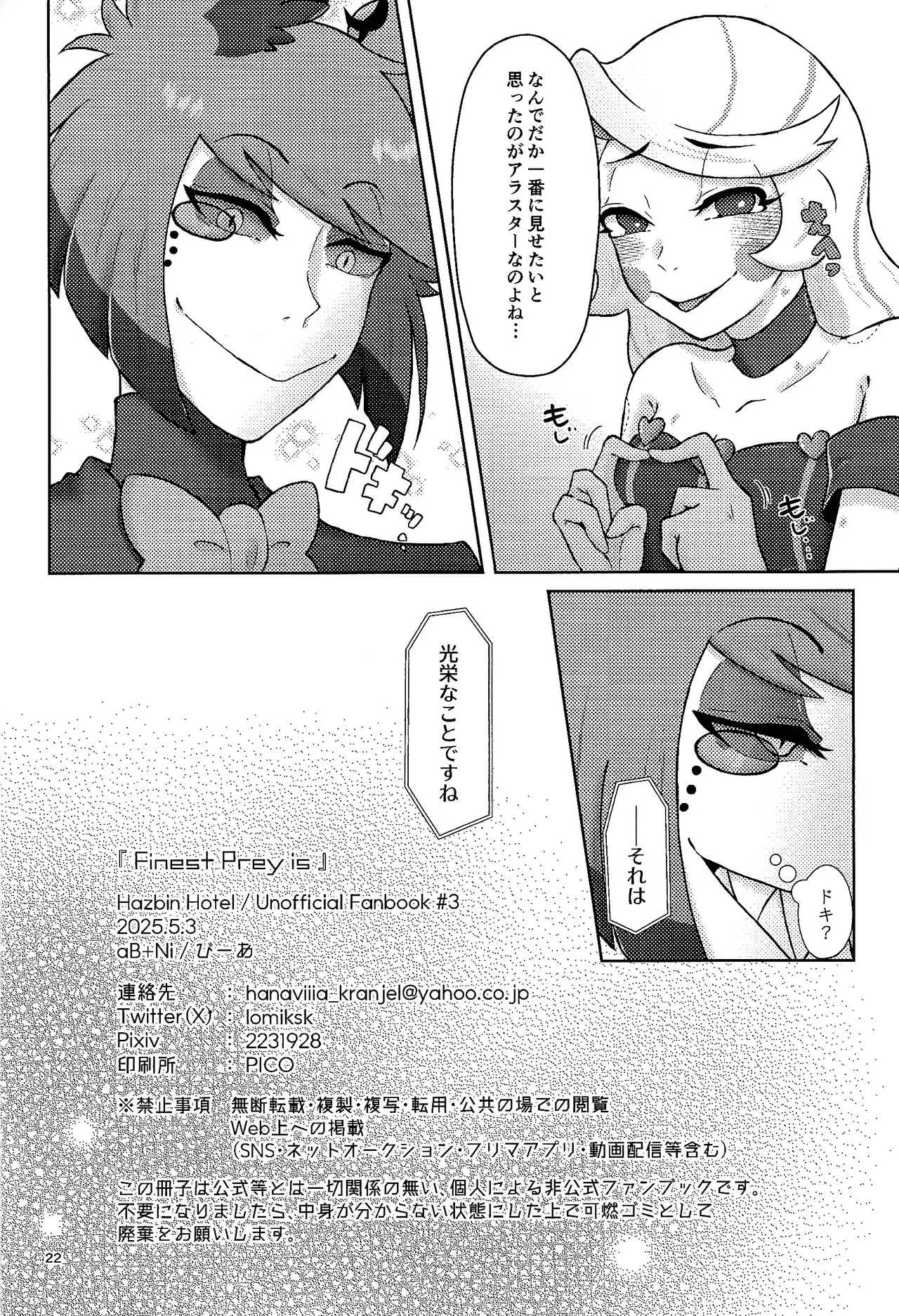 Page 21 of Finest Prey is