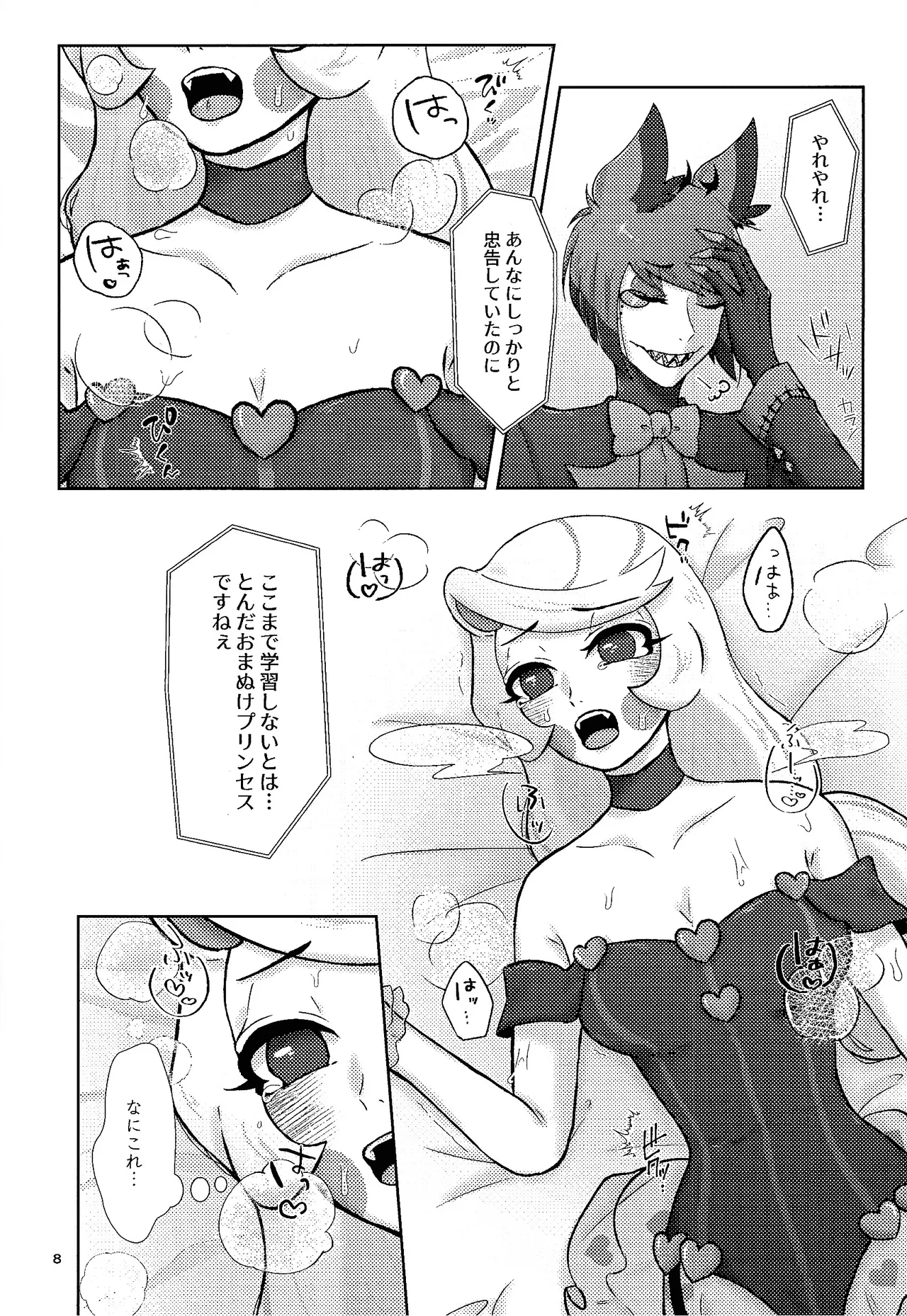 Preview page 7