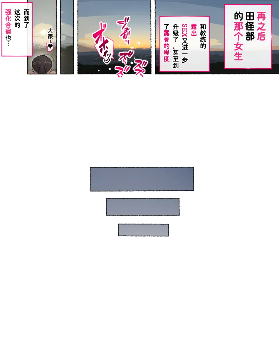 [Aikokusha (Agobitch Nee-san)] Bukatsudou Joshi-tachi ~Sotsugyou Album ni wa Noranai Watashi-tachi no H na Omoide~ [Chinese] [非秋鱼个人机翻汉化] page 12 original parody - nakadashi beauty mark hentai manga - read online free