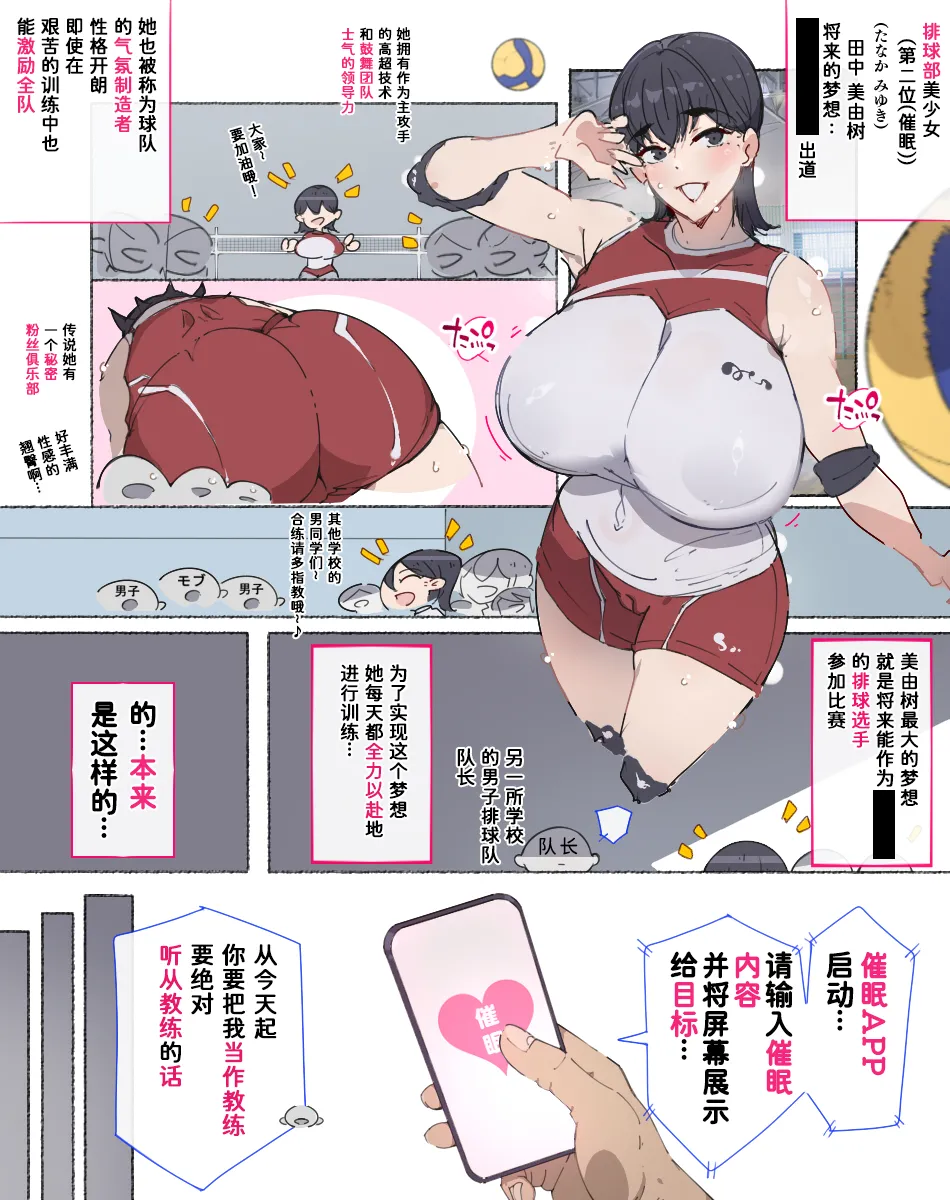 [Aikokusha (Agobitch Nee-san)] Bukatsudou Joshi-tachi ~Sotsugyou Album ni wa Noranai Watashi-tachi no H na Omoide~ [Chinese] [非秋鱼个人机翻汉化] - Page 14