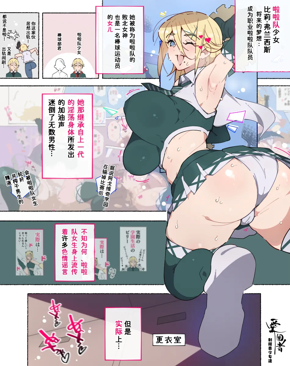 [Aikokusha (Agobitch Nee-san)] Bukatsudou Joshi-tachi ~Sotsugyou Album ni wa Noranai Watashi-tachi no H na Omoide~ [Chinese] [非秋鱼个人机翻汉化] page 27 original parody - nakadashi beauty mark hentai manga - read online free