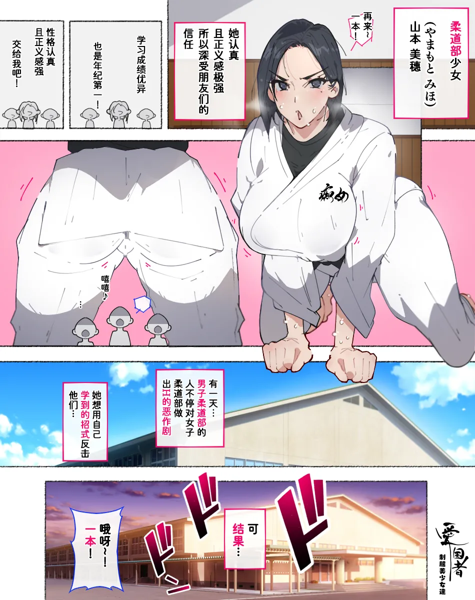 [Aikokusha (Agobitch Nee-san)] Bukatsudou Joshi-tachi ~Sotsugyou Album ni wa Noranai Watashi-tachi no H na Omoide~ [Chinese] [非秋鱼个人机翻汉化] page 55 original parody - milf kissing hentai manga - read online free