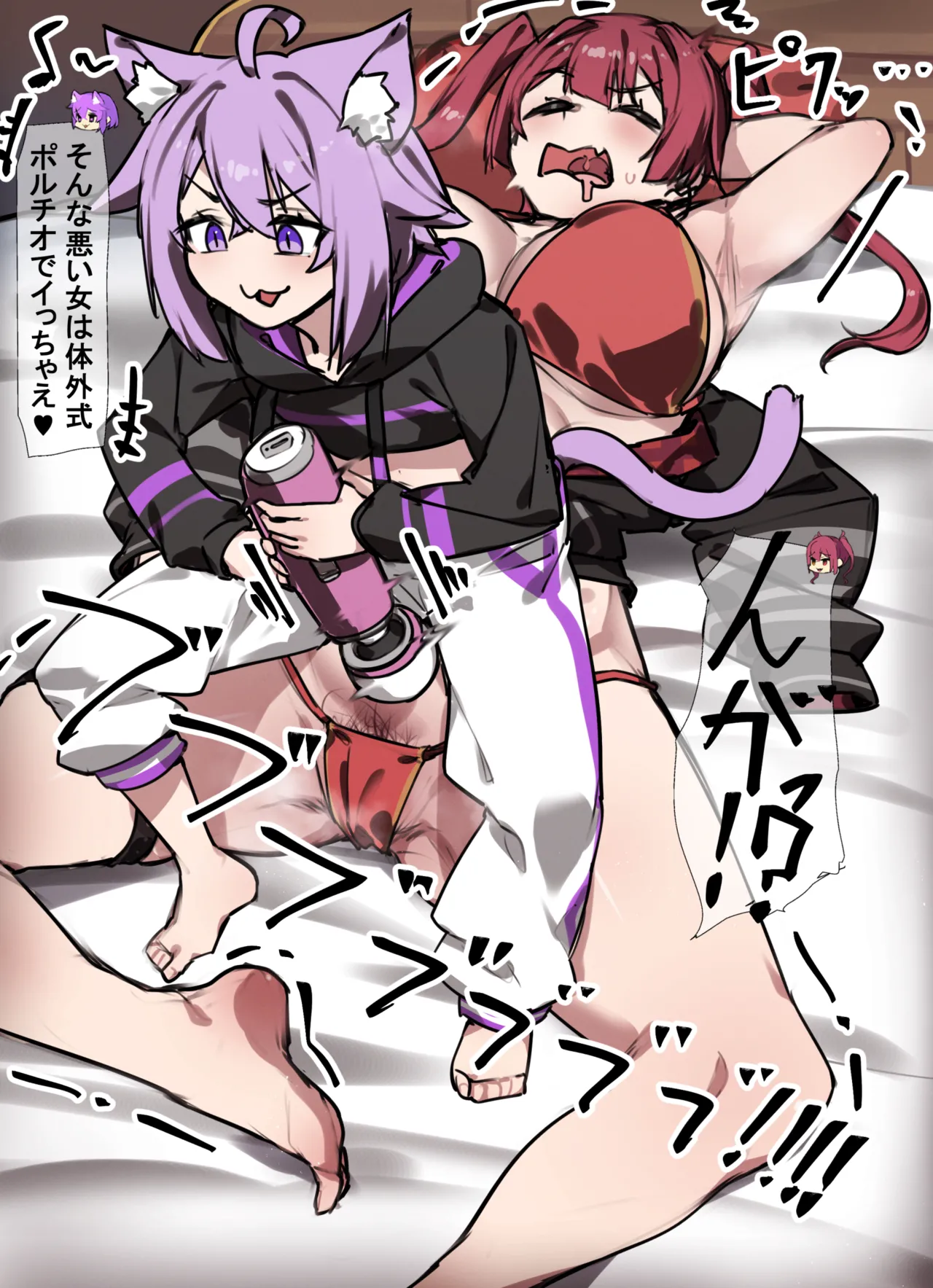 電マを否定されるおかゆと寝てる間に人間電マオナホにされる船長 - Page 6