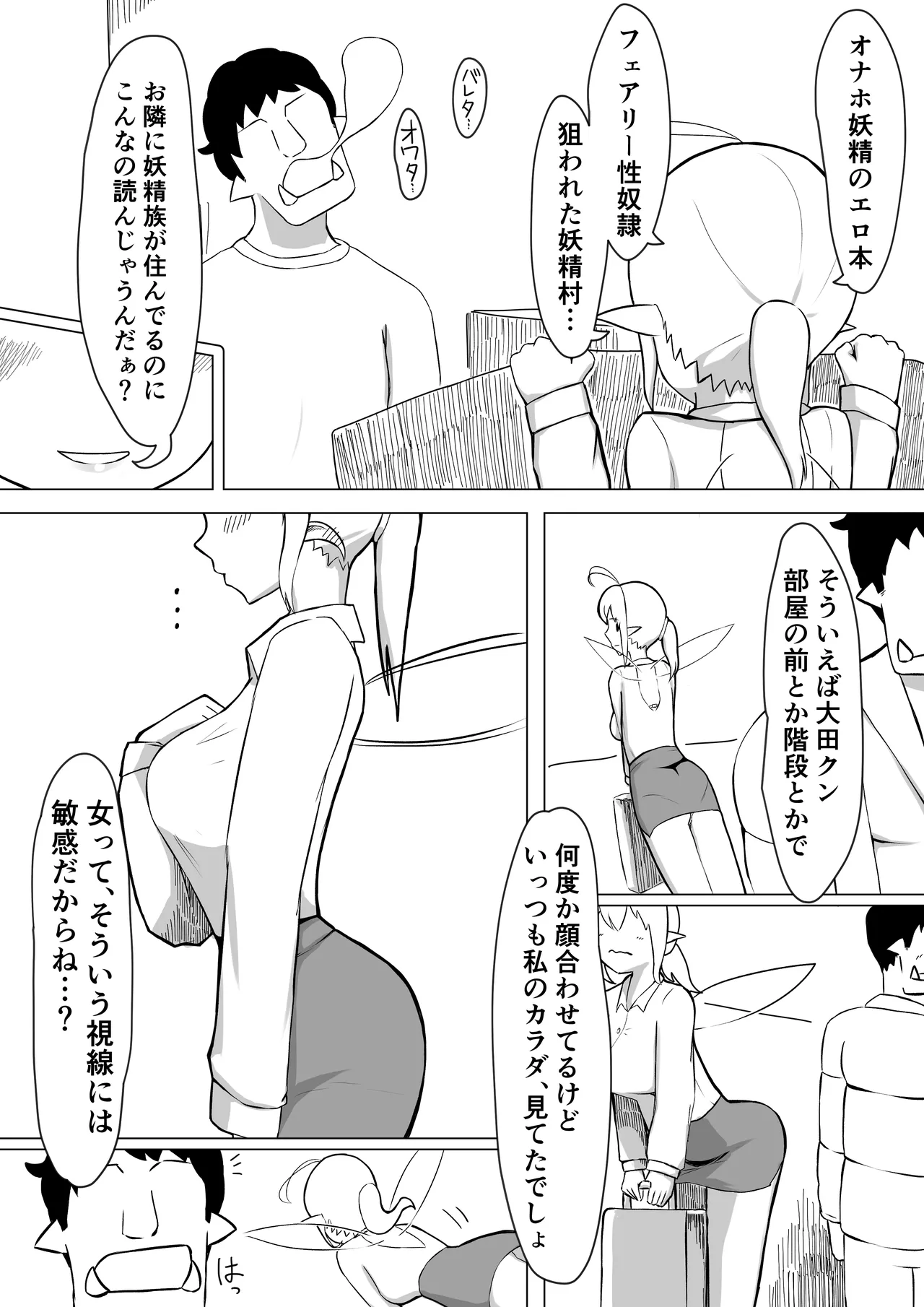 OL Fairy ga Daigakusei Orc Kimi no Dekachinpo de Onaho Yousei ni sareru Hanashi page 10 original parody - sole female sole male hentai manga - read online free