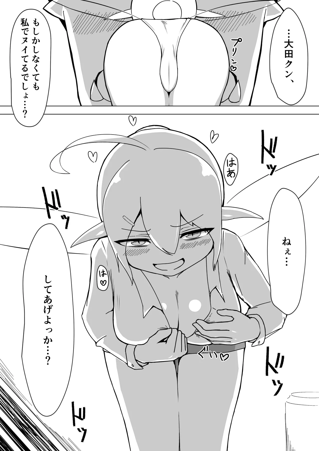 OL Fairy ga Daigakusei Orc Kimi no Dekachinpo de Onaho Yousei ni sareru Hanashi page 11 original parody - sole female sole male hentai manga - read online free