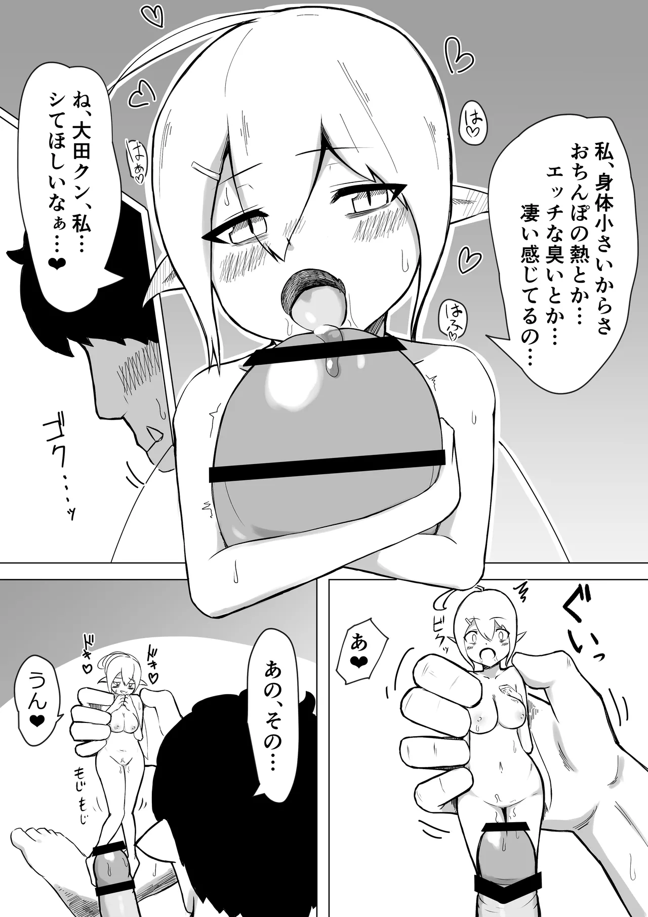 OL Fairy ga Daigakusei Orc Kimi no Dekachinpo de Onaho Yousei ni sareru Hanashi page 15 original parody - sole female sole male hentai manga - read online free