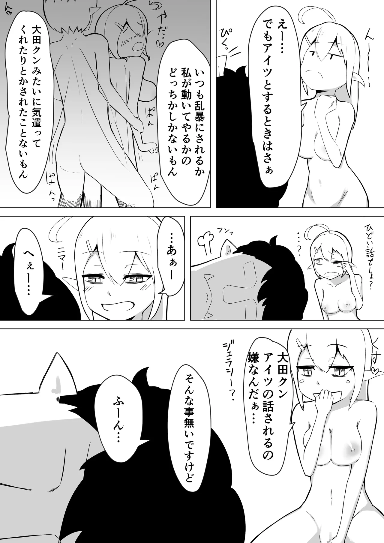 OL Fairy ga Daigakusei Orc Kimi no Dekachinpo de Onaho Yousei ni sareru Hanashi page 25 original parody - sole female sole male hentai manga - read online free