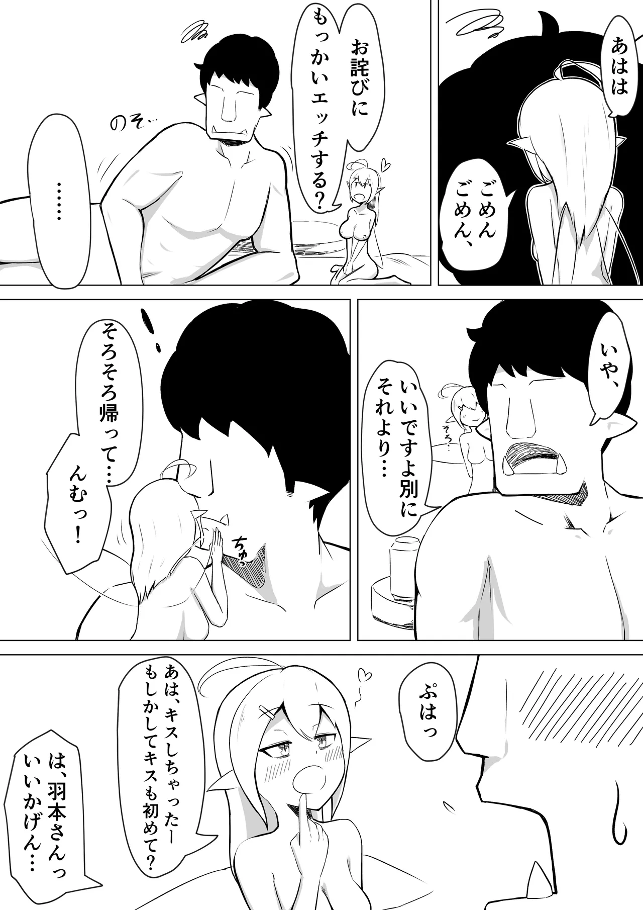 OL Fairy ga Daigakusei Orc Kimi no Dekachinpo de Onaho Yousei ni sareru Hanashi page 26 original parody - orc nakadashi hentai manga - read online free