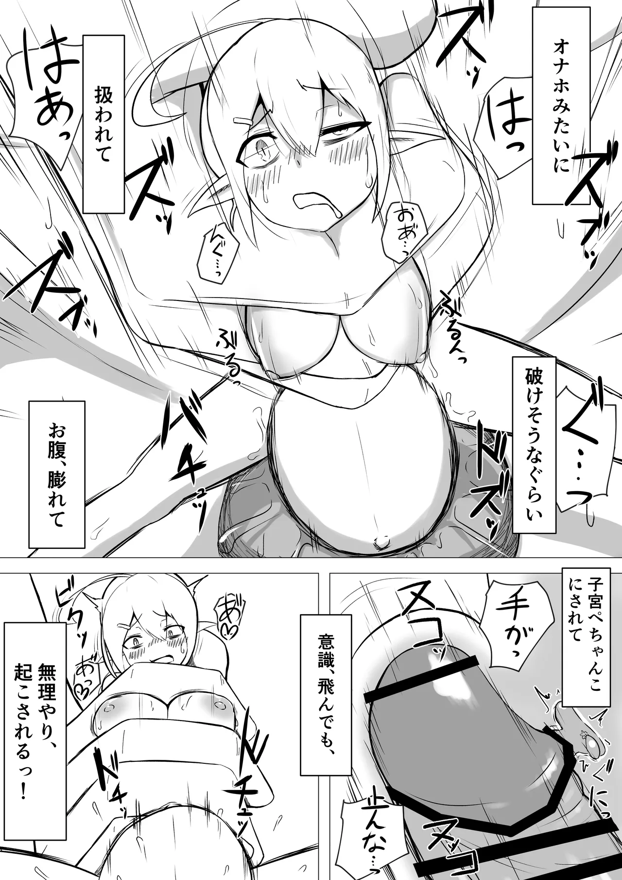 OL Fairy ga Daigakusei Orc Kimi no Dekachinpo de Onaho Yousei ni sareru Hanashi page 34 original parody - orc nakadashi hentai manga - read online free