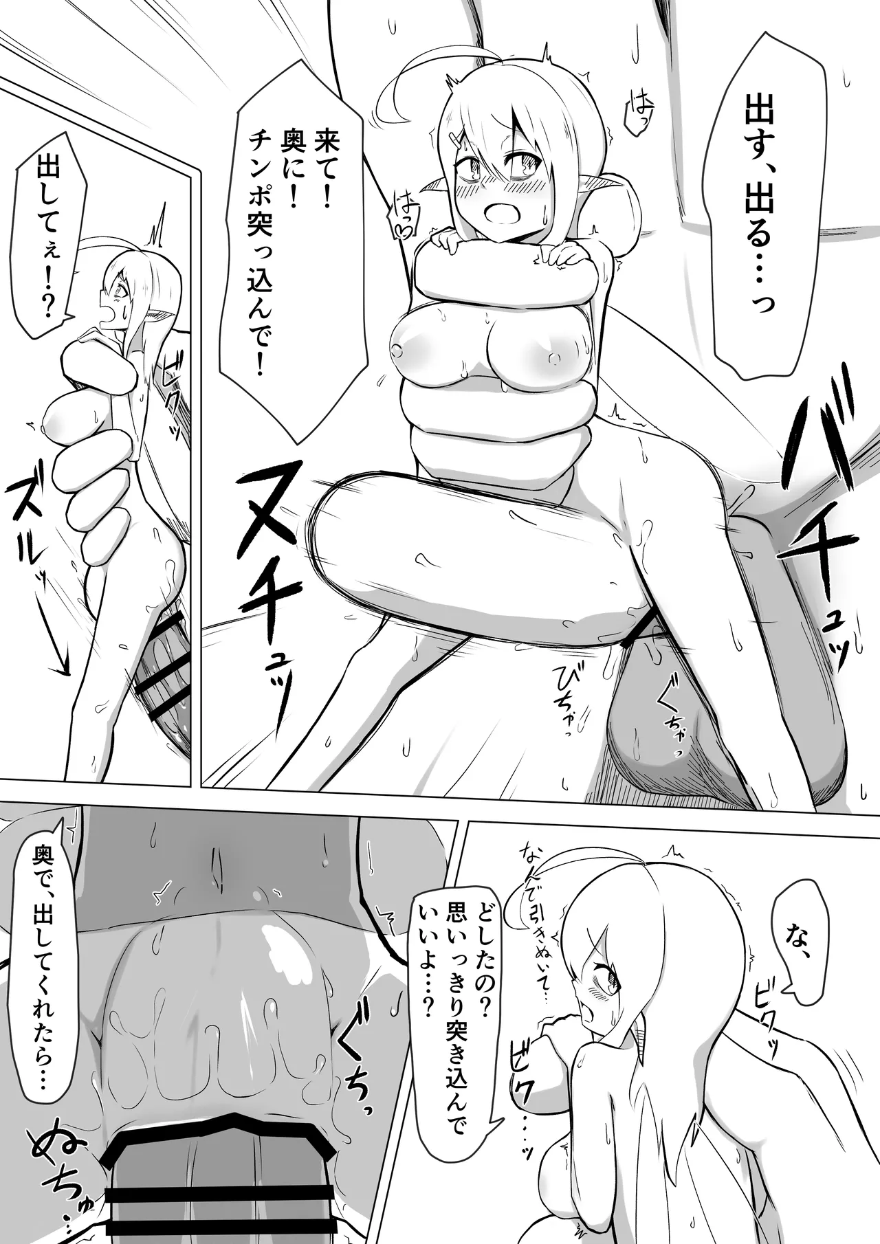 OL Fairy ga Daigakusei Orc Kimi no Dekachinpo de Onaho Yousei ni sareru Hanashi page 35 original parody - sole female sole male hentai manga - read online free