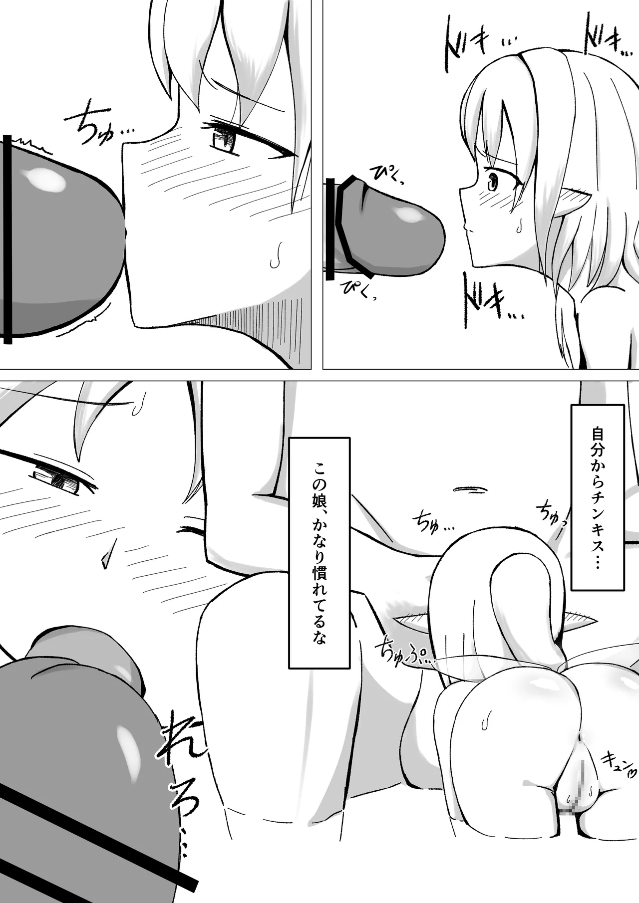 Chiisai Yousei-san to Yareru Onsen page 13 original parody - blowjob minigirl hentai manga - read online free