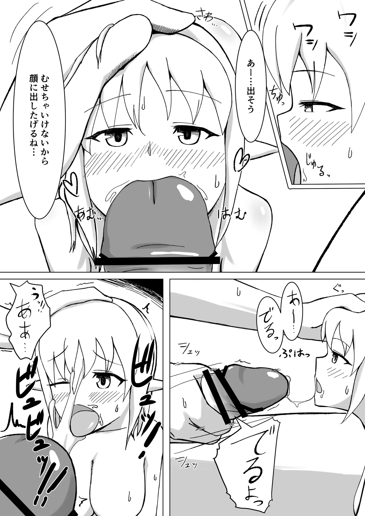 Chiisai Yousei-san to Yareru Onsen page 15 original parody - minigirl blowjob hentai manga - read online free