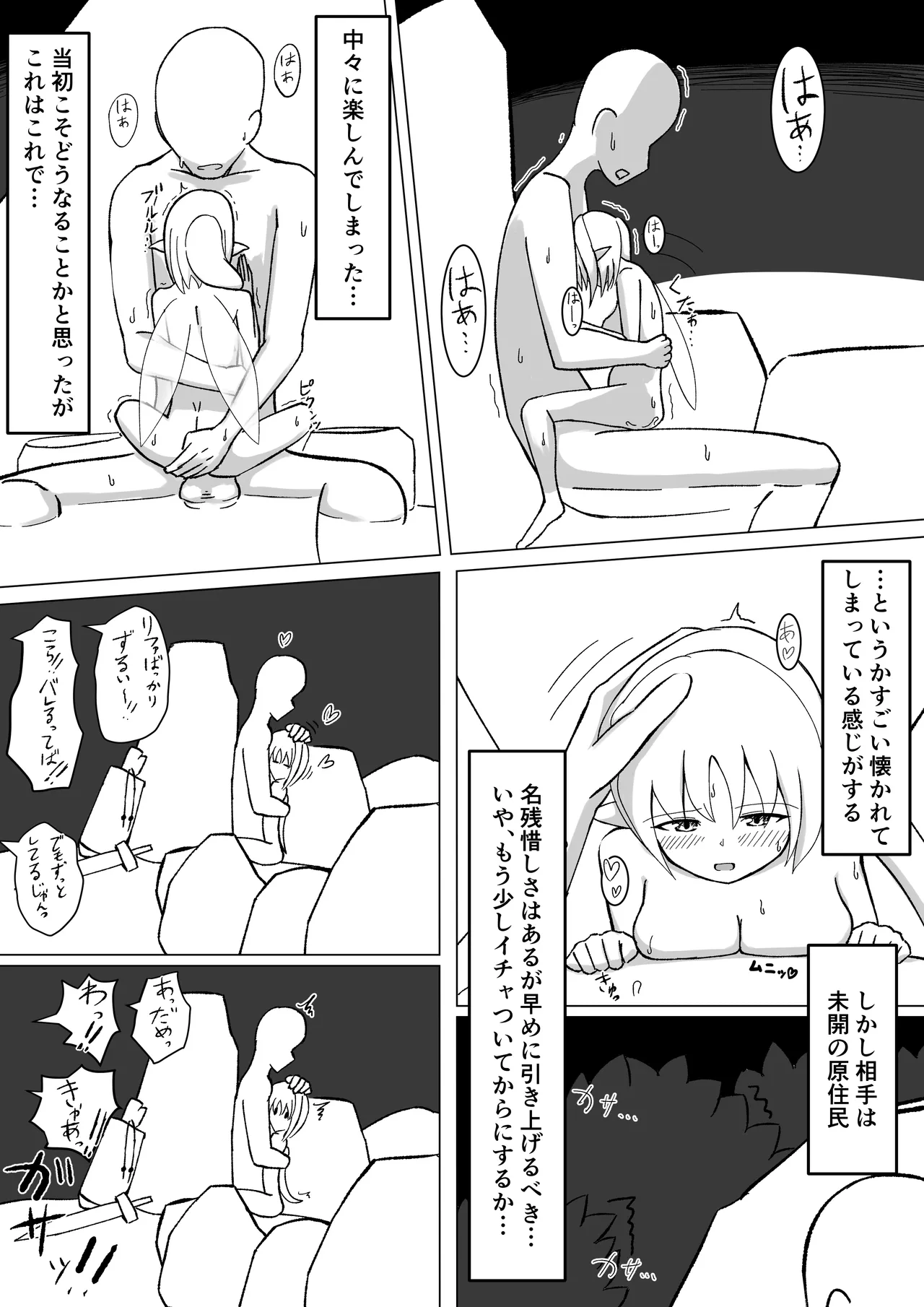 Chiisai Yousei-san to Yareru Onsen page 24 original parody - minigirl blowjob hentai manga - read online free