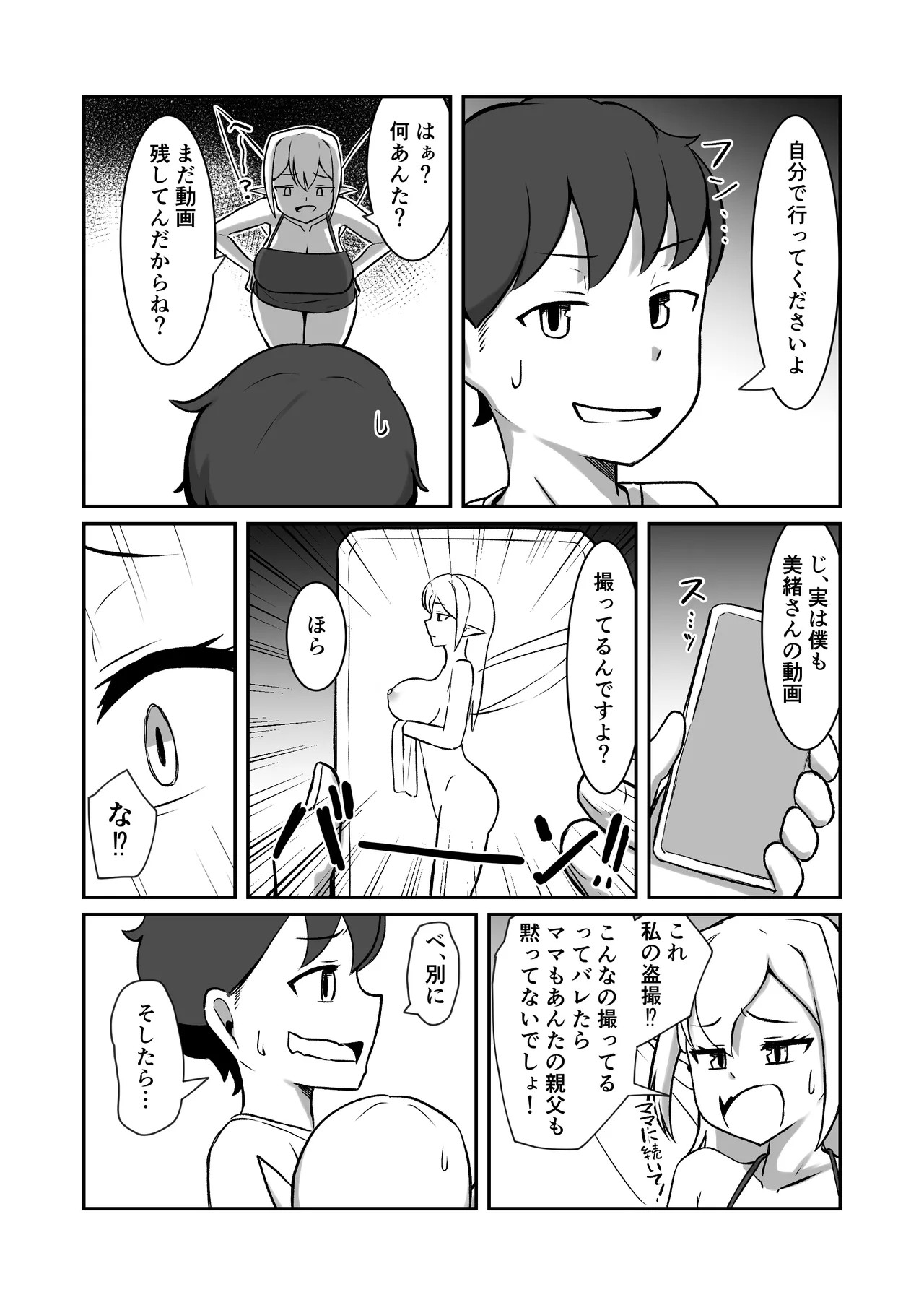 [Noshi-ya] Fairy-zoku no Onee-chan wa Boku no Senyou Onaho Yousei page 16 original parody - blowjob stomach deformation hentai manga - read online free