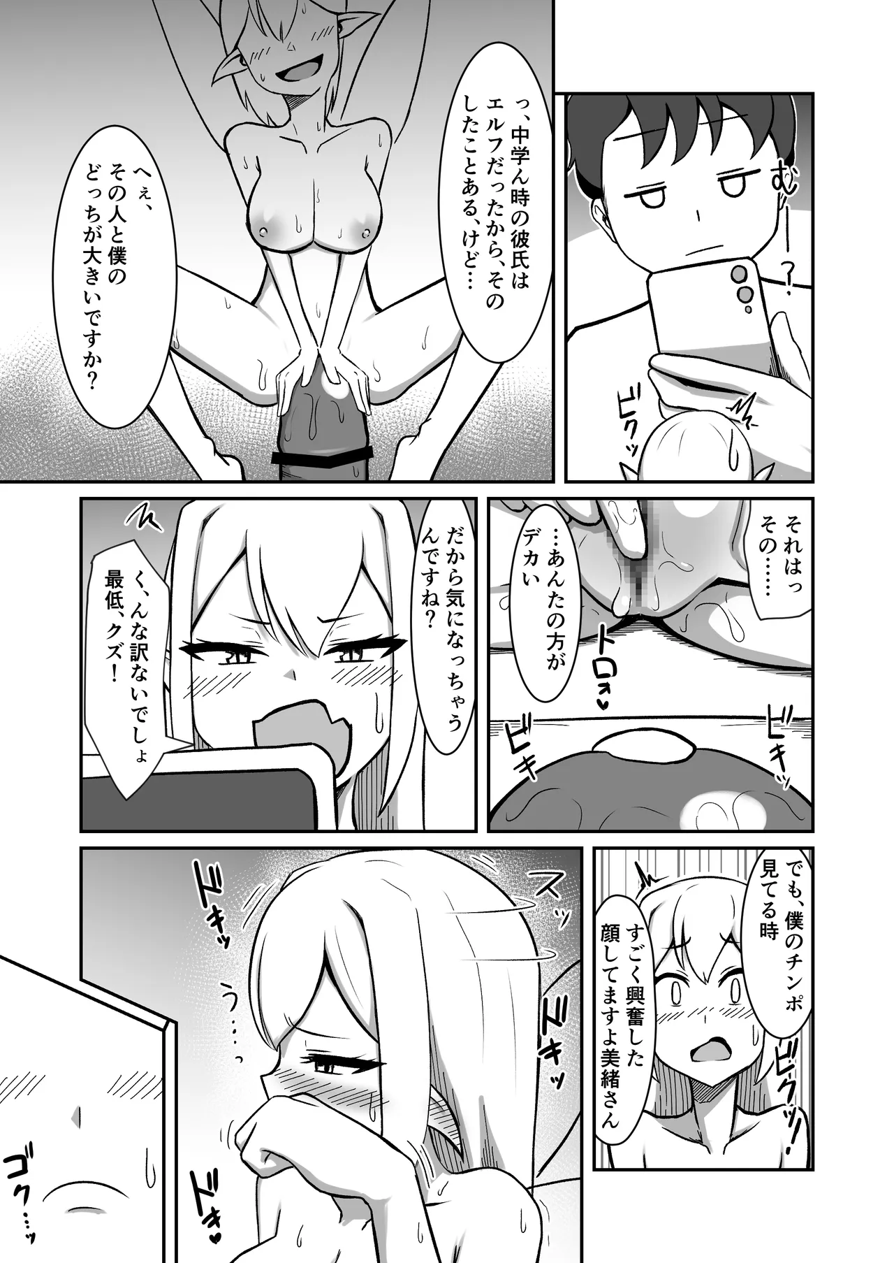 [Noshi-ya] Fairy-zoku no Onee-chan wa Boku no Senyou Onaho Yousei page 20 original parody - minigirl blowjob hentai manga - read online free