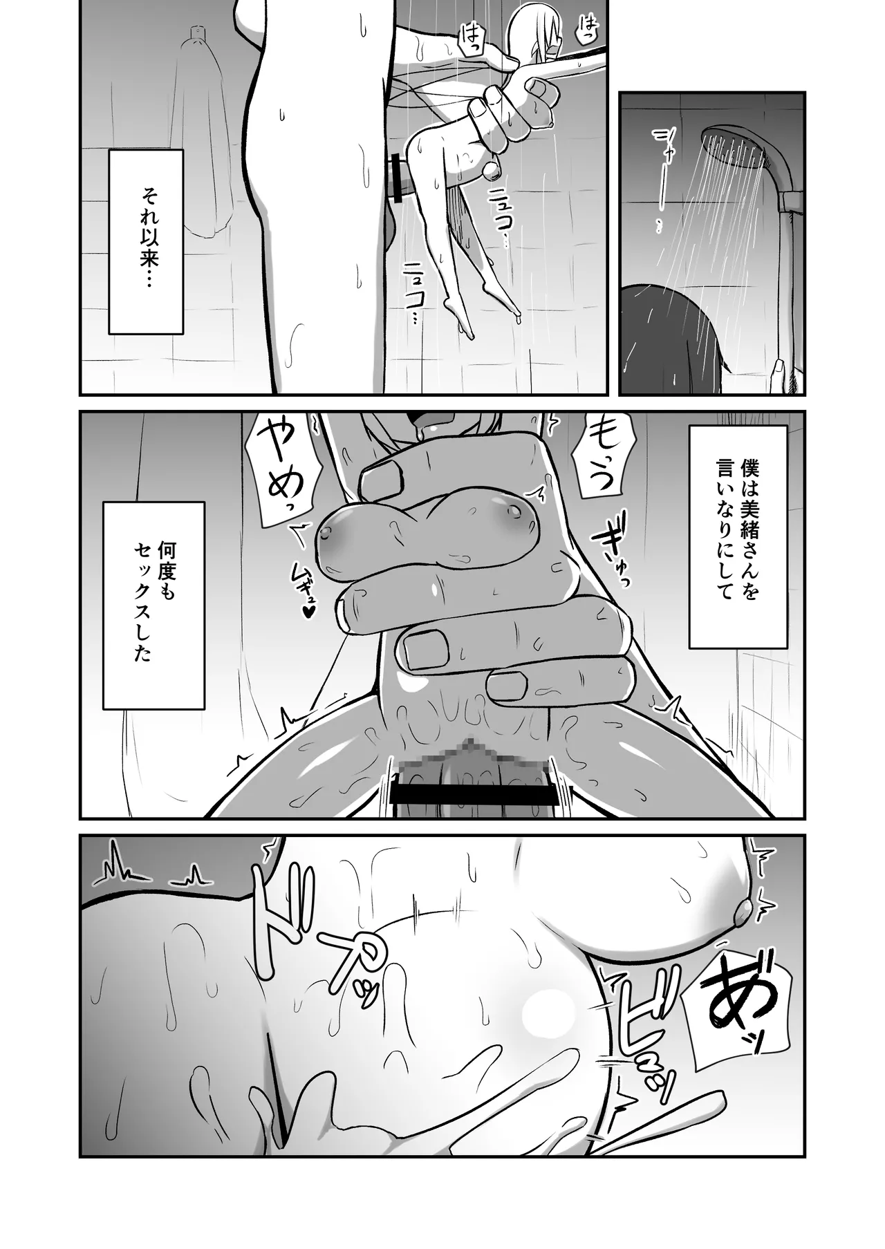 [Noshi-ya] Fairy-zoku no Onee-chan wa Boku no Senyou Onaho Yousei page 29 original parody - blowjob stomach deformation hentai manga - read online free
