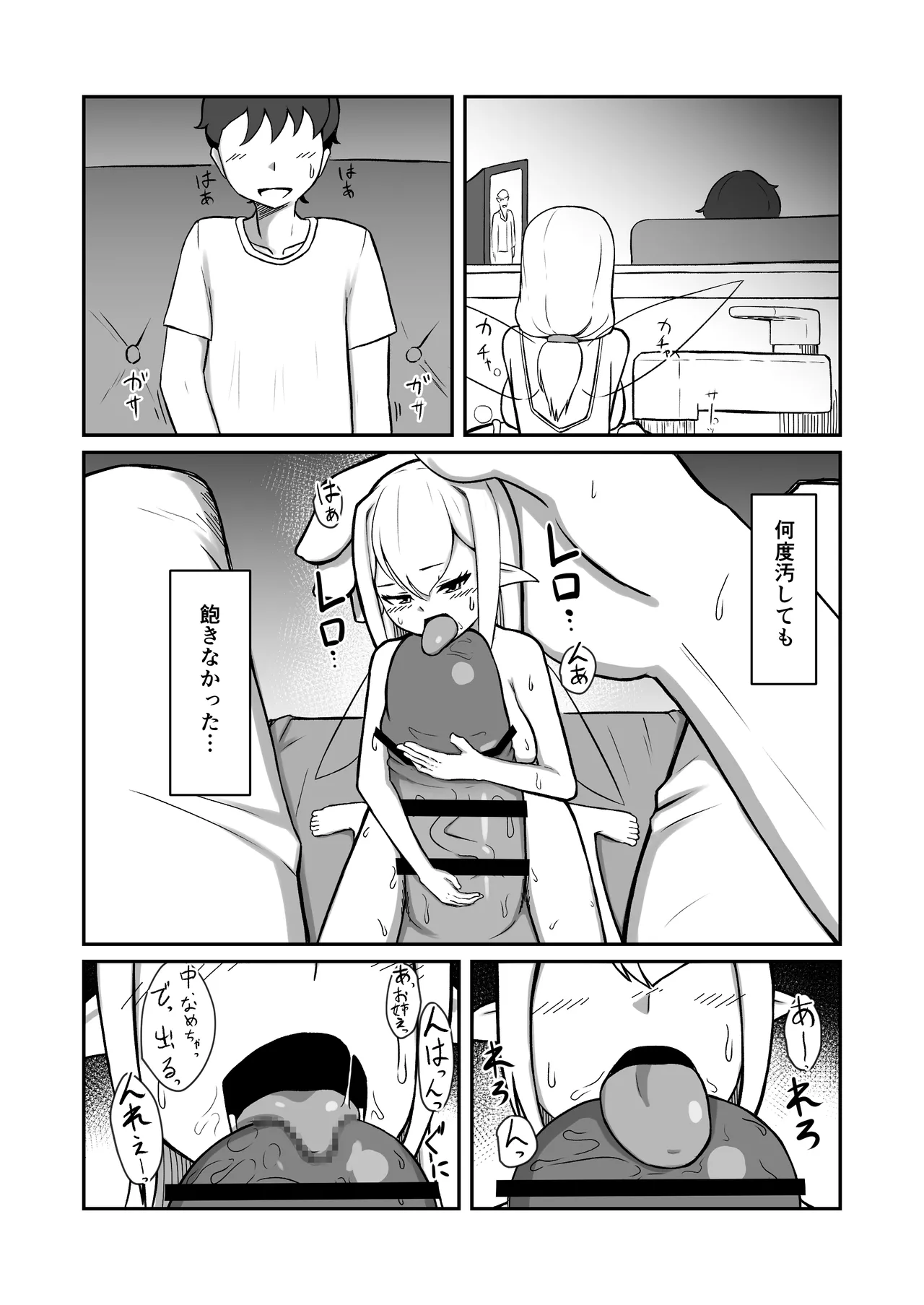 [Noshi-ya] Fairy-zoku no Onee-chan wa Boku no Senyou Onaho Yousei page 31 original parody - minigirl blowjob hentai manga - read online free