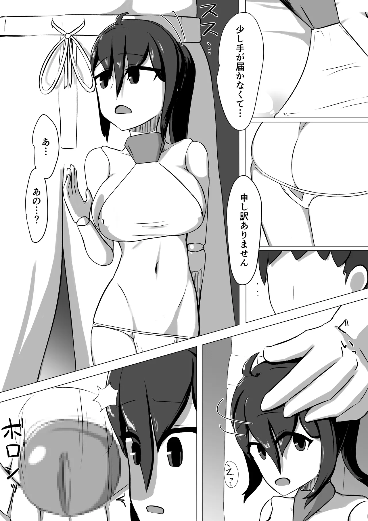 Seishori Ningyou to no Kyuujitsu page 18 original parody - mosaic censorship blowjob hentai manga - read online free