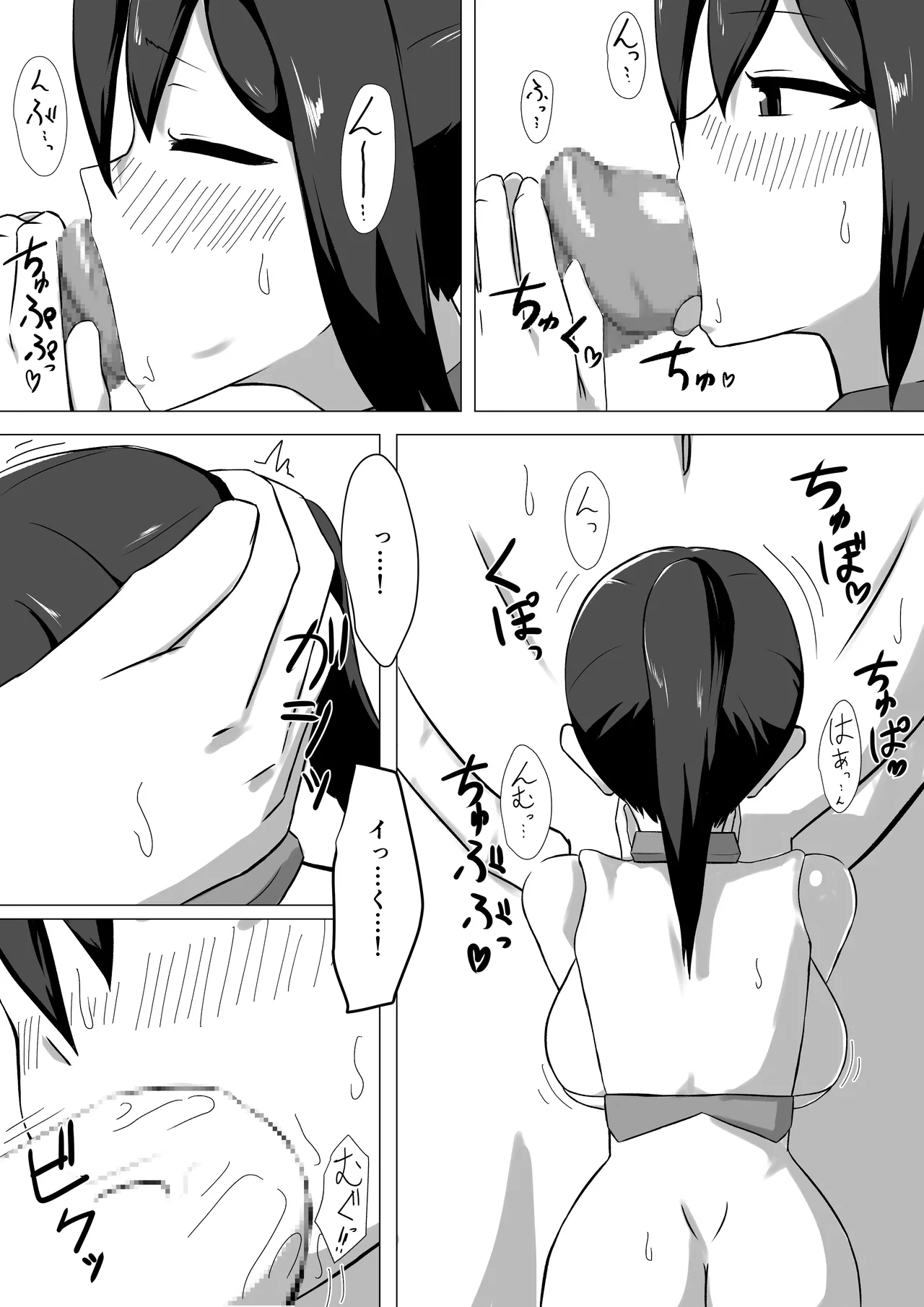 Seishori Ningyou to no Kyuujitsu page 20 original parody - doll joints nakadashi hentai manga - read online free