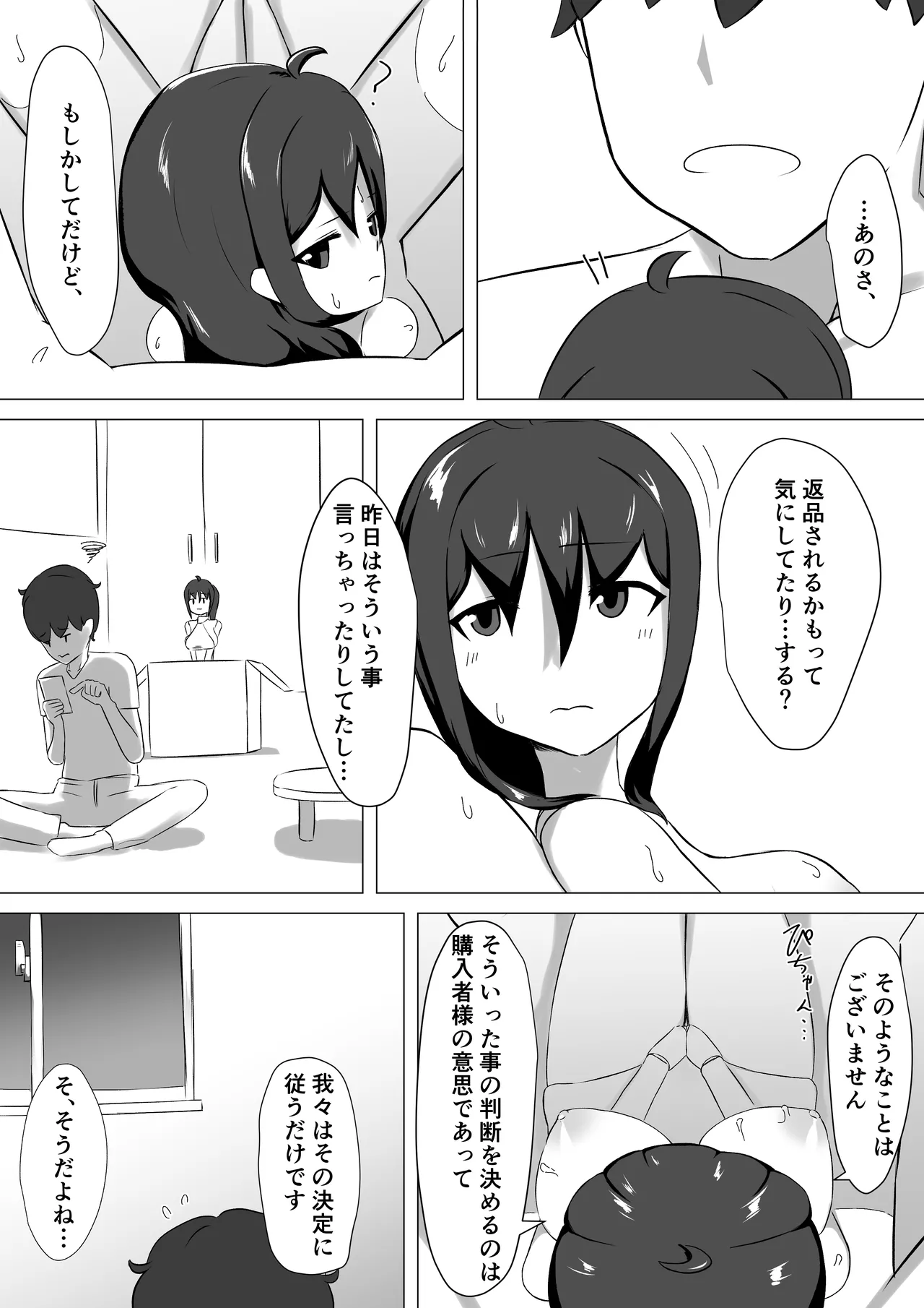 Seishori Ningyou to no Kyuujitsu page 32 original parody - doll joints nakadashi hentai manga - read online free