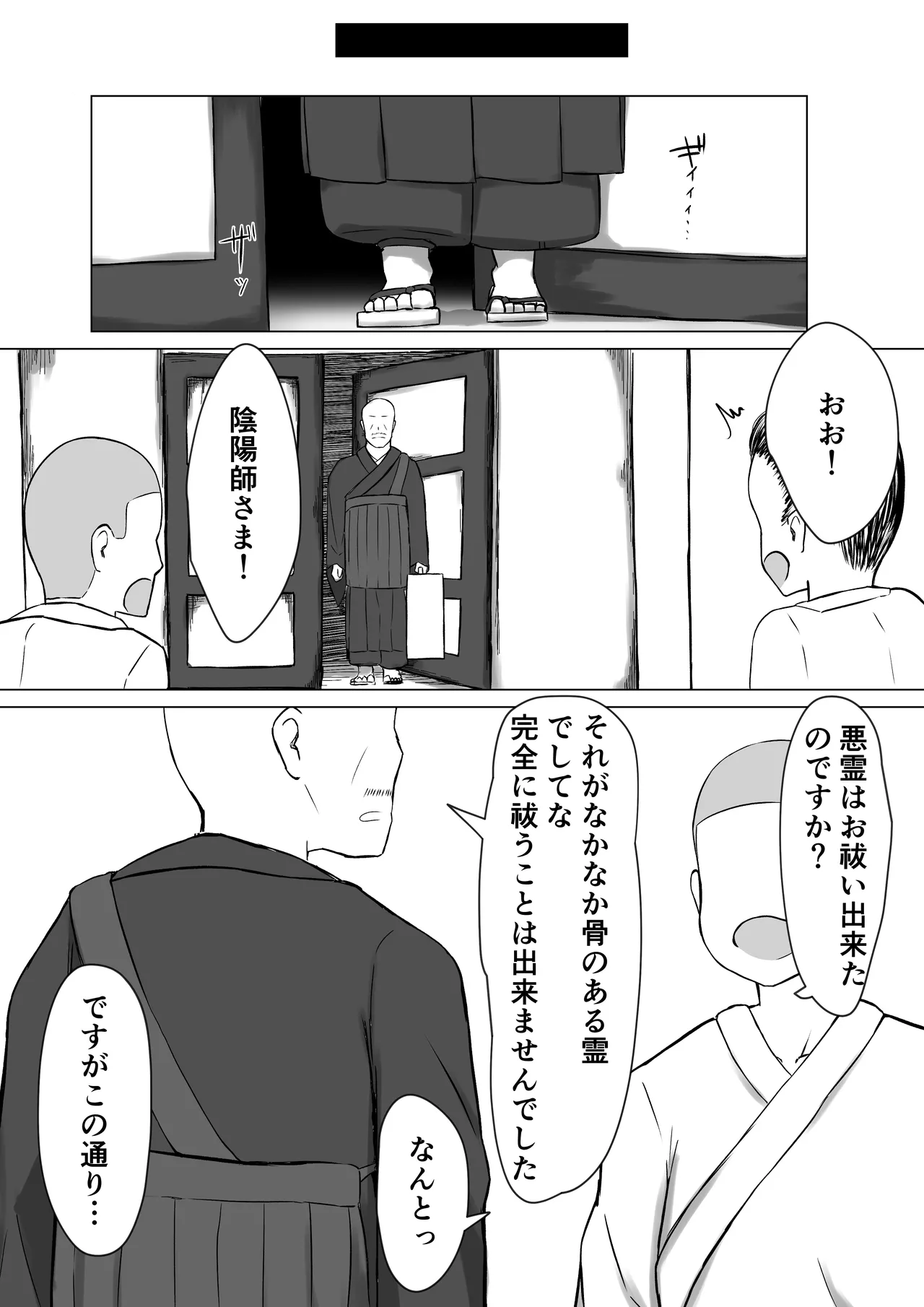 Noroi no Sakusei Ningyou VS Seinaru Onmyoji page 21 original parody - unusual teeth kissing hentai manga - read online free