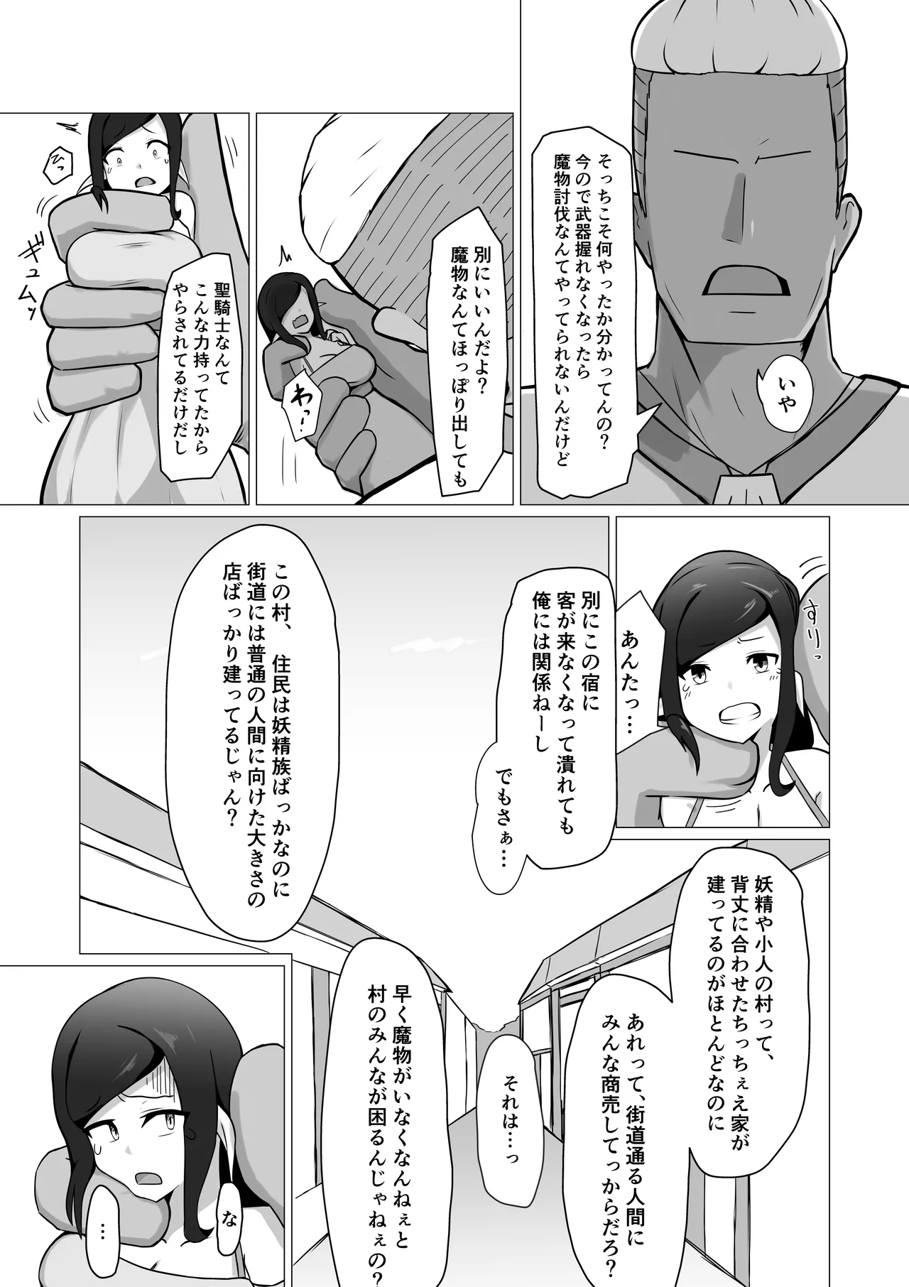 Hitozuma Fairy ga Ningen ♂ ni Netorareru Hanashi page 14 original parody - sole female big breasts hentai manga - read online free