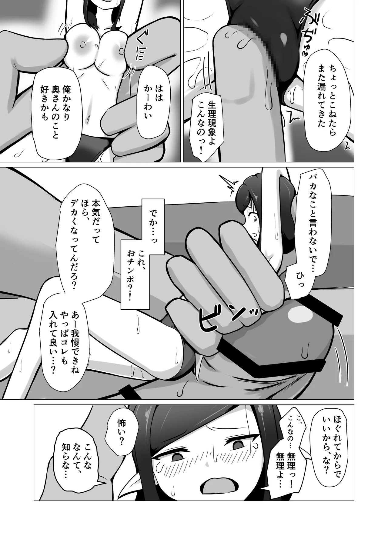 Hitozuma Fairy ga Ningen ♂ ni Netorareru Hanashi page 21 original parody - big breasts netorare hentai manga - read online free