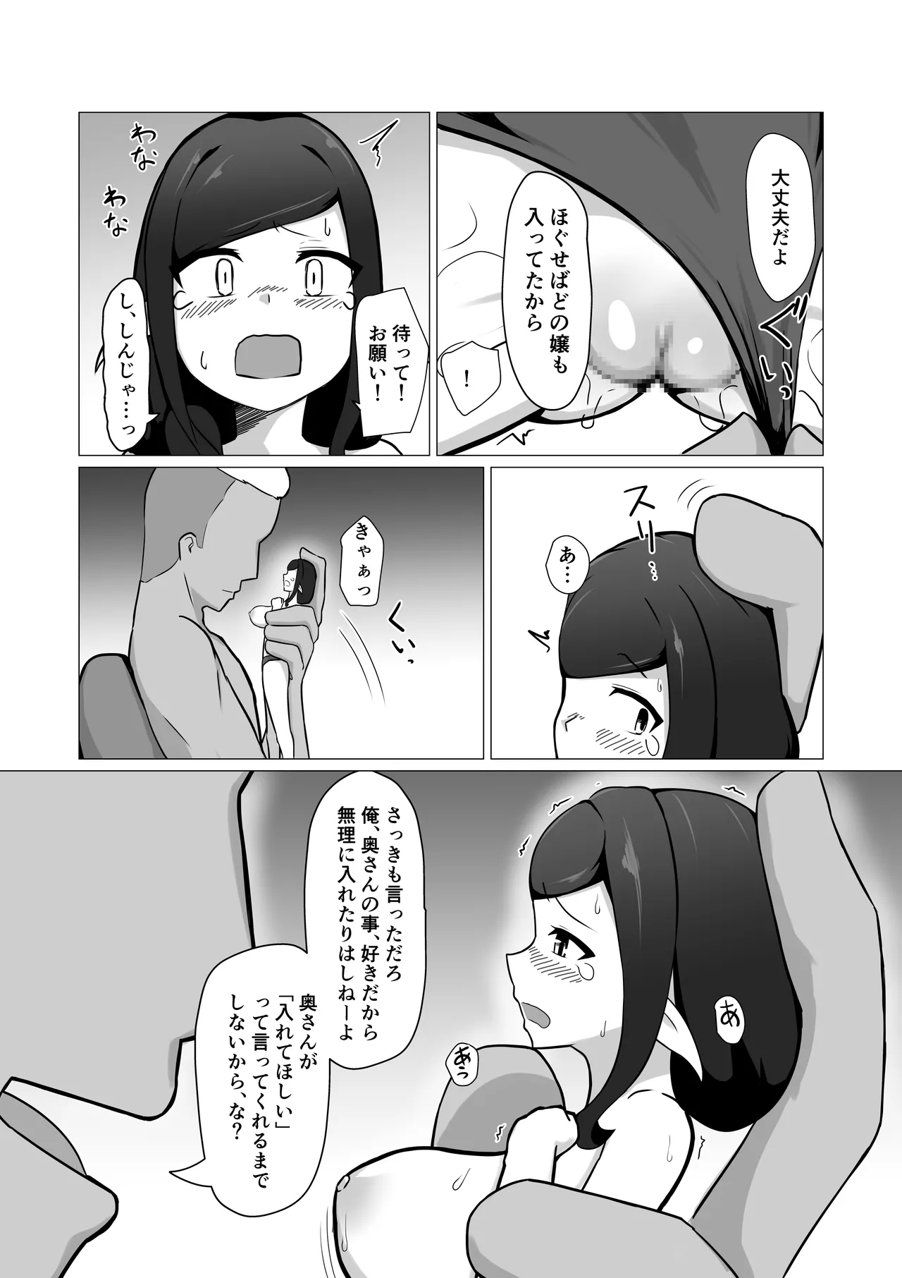 Hitozuma Fairy ga Ningen ♂ ni Netorareru Hanashi page 22 original parody - sole female big breasts hentai manga - read online free