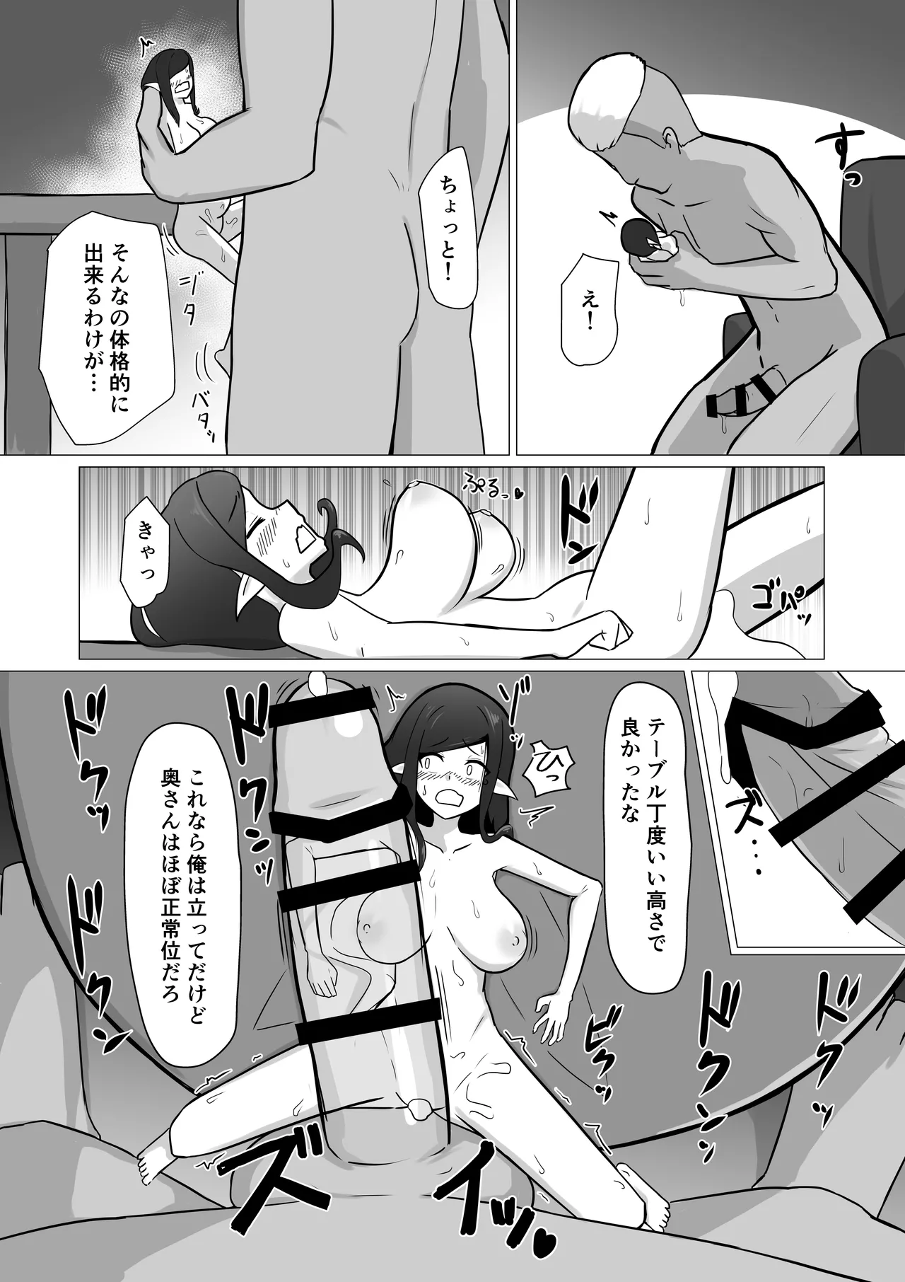 Hitozuma Fairy ga Ningen ♂ ni Netorareru Hanashi page 43 original parody - big breasts netorare hentai manga - read online free