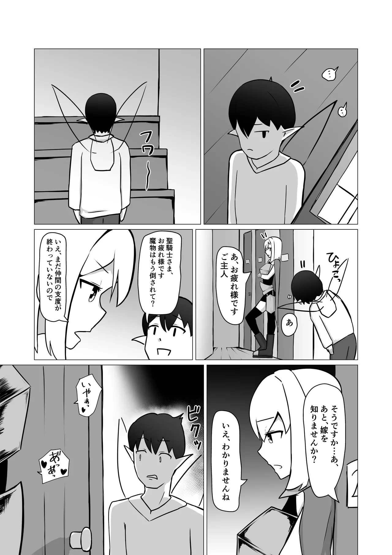 Hitozuma Fairy ga Ningen ♂ ni Netorareru Hanashi - Page 45