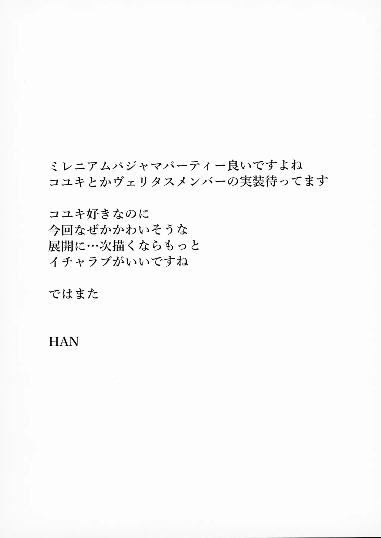 Seminar to Pajamas H suru Hon | 和研討會成員睡衣做愛的故事 page 16 featuring sensei blue archive parody - sole male big breasts hentai manga - read online free