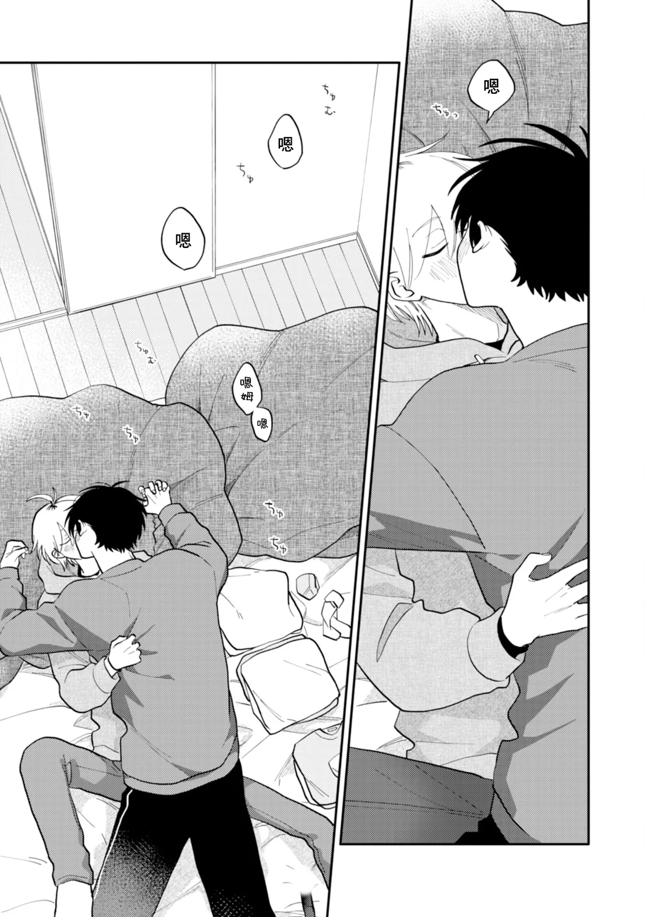 [Satoh Sugar] Kitayama-kun to Minamiya-kun 5 | 北山君与南谷君 5 [Chinese][Digital] page 116 - full censorship multi-work series hentai manga - read online free