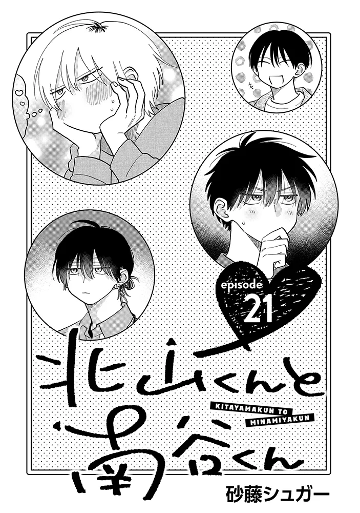 [Satoh Sugar] Kitayama-kun to Minamiya-kun 5 | 北山君与南谷君 5 [Chinese][Digital] page 68 - full censorship multi-work series hentai manga - read online free