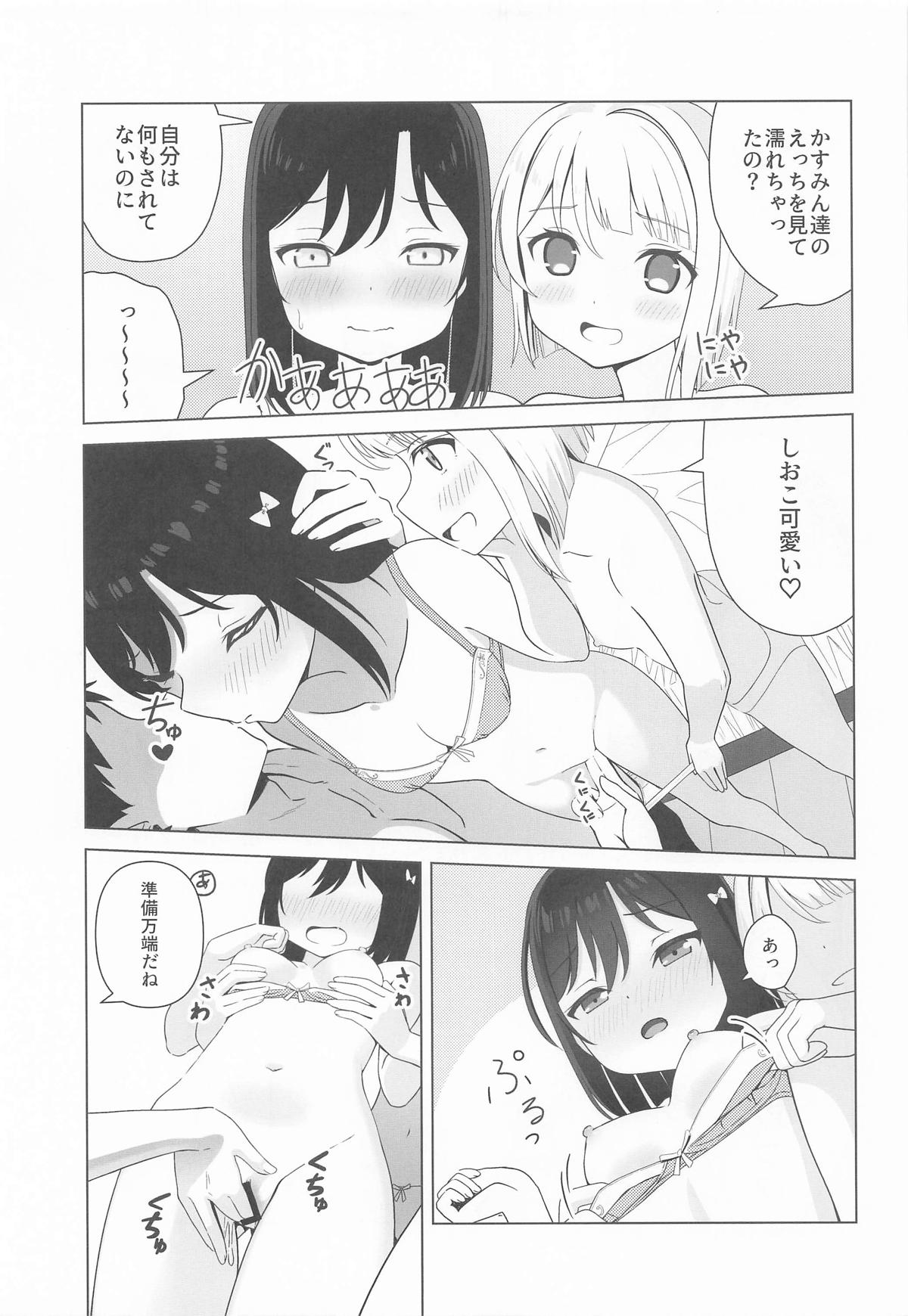 Kasumi to Shioriko to 3-nin de suru...? Hon page 13 featuring shioriko mifune love live nijigasaki high school idol club parody - sole male blowjob hentai manga - read online free