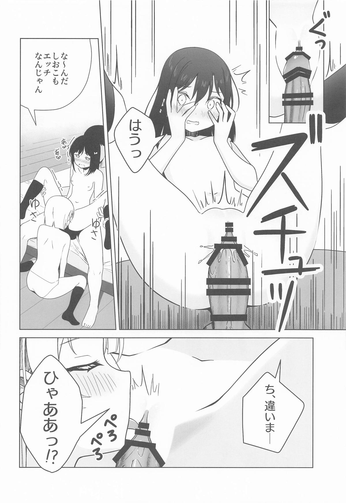 Kasumi to Shioriko to 3-nin de suru...? Hon - Page 14