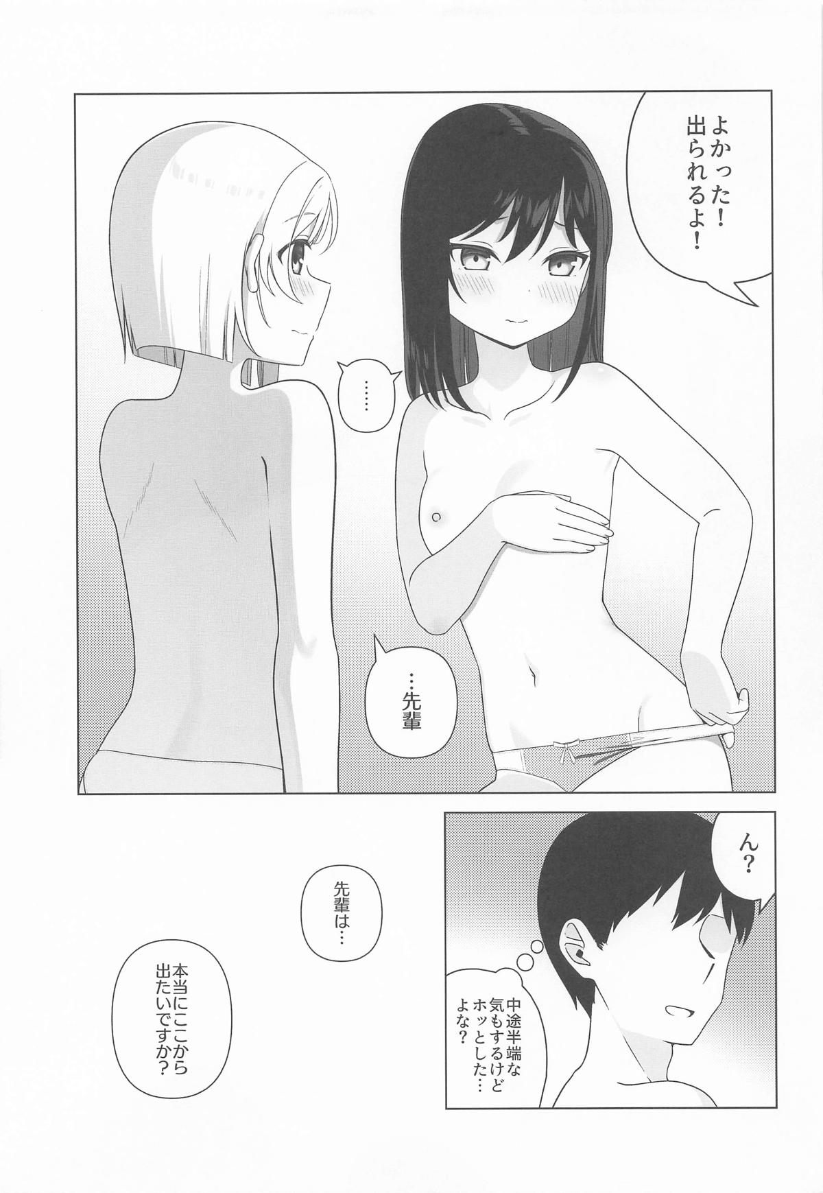 Kasumi to Shioriko to 3-nin de suru...? Hon - Page 17
