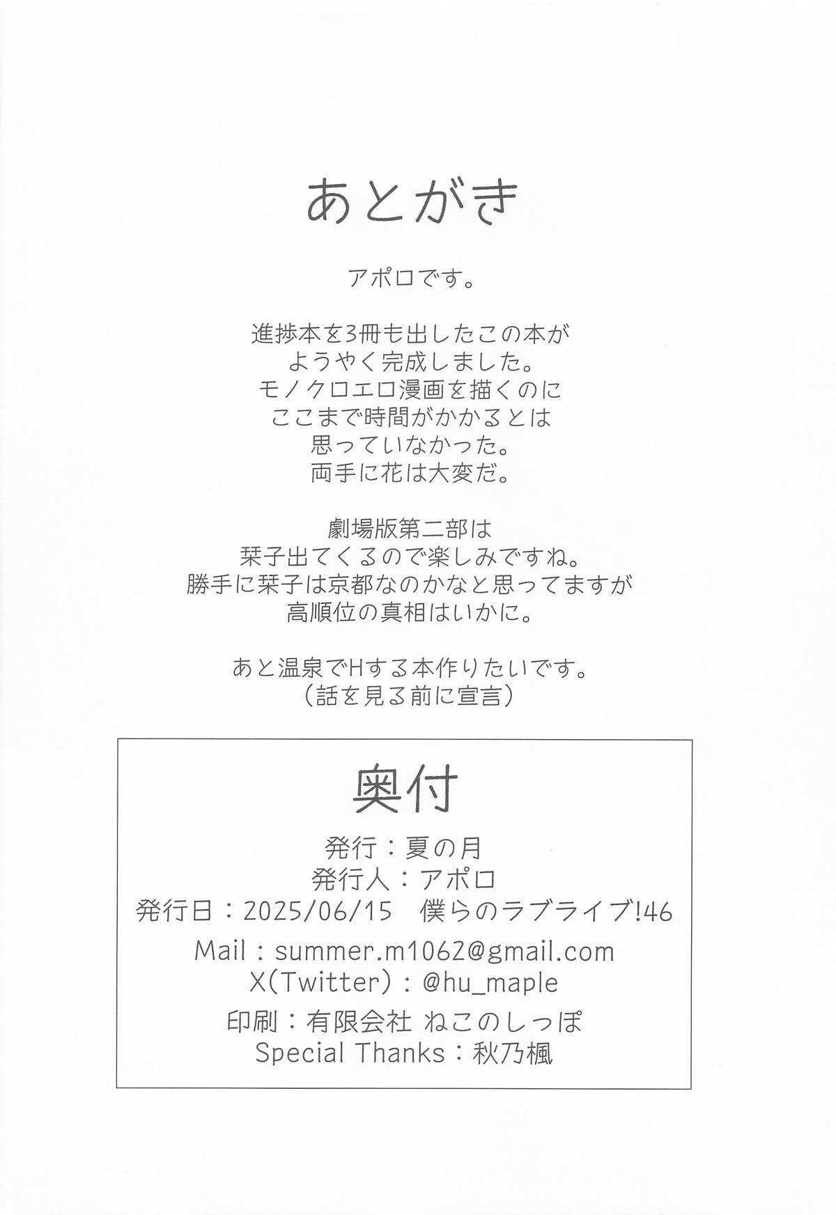 Kasumi to Shioriko to 3-nin de suru...? Hon page 20 featuring shioriko mifune love live nijigasaki high school idol club parody - sole male blowjob hentai manga - read online free