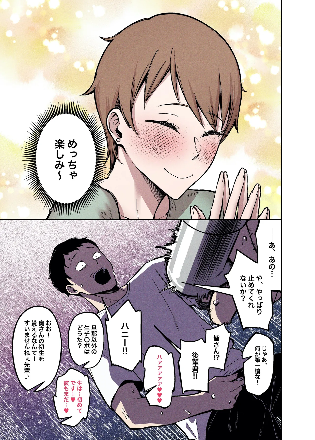 Sakurami no Kongi - Page 19