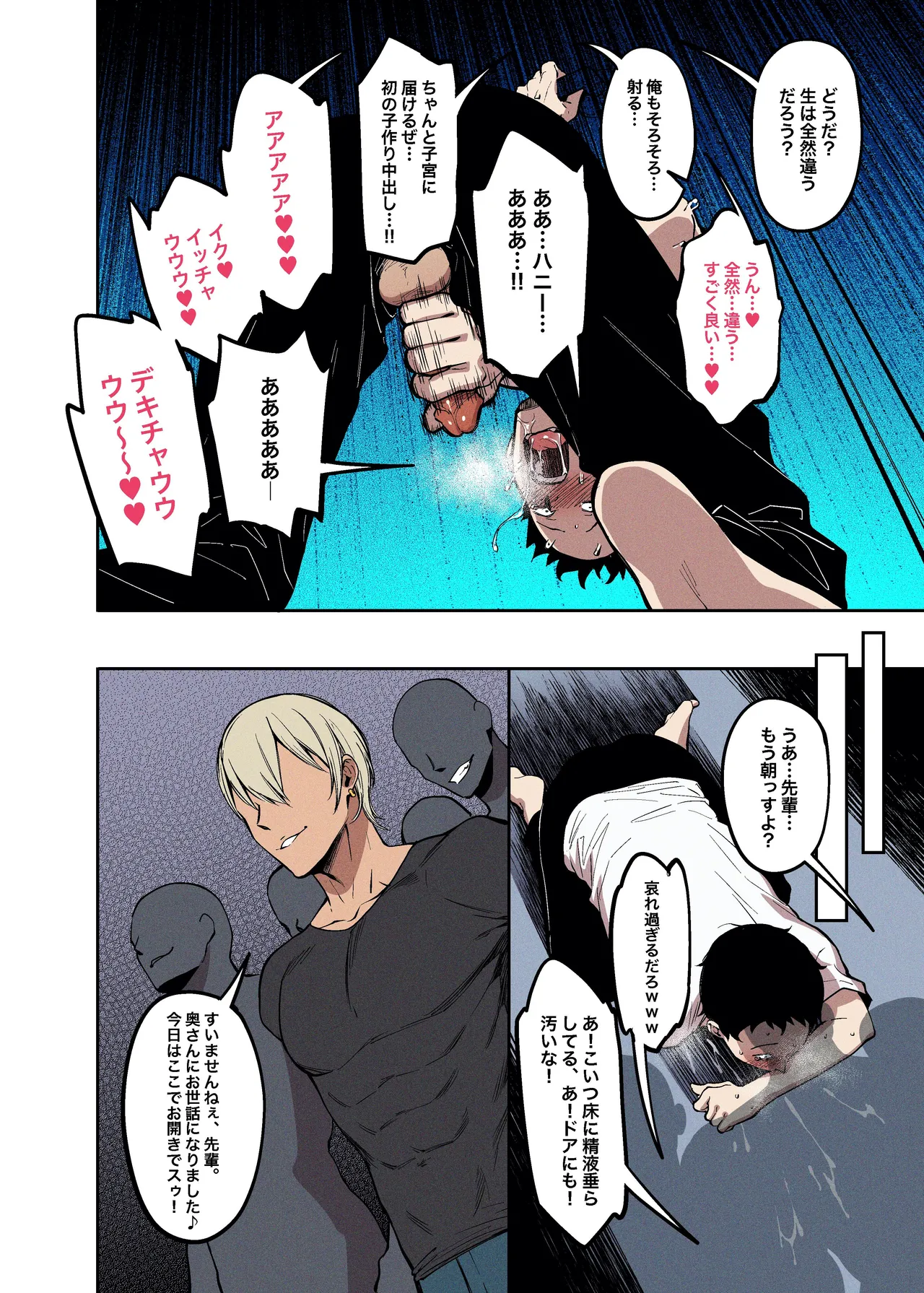 Sakurami no Kongi - Page 20
