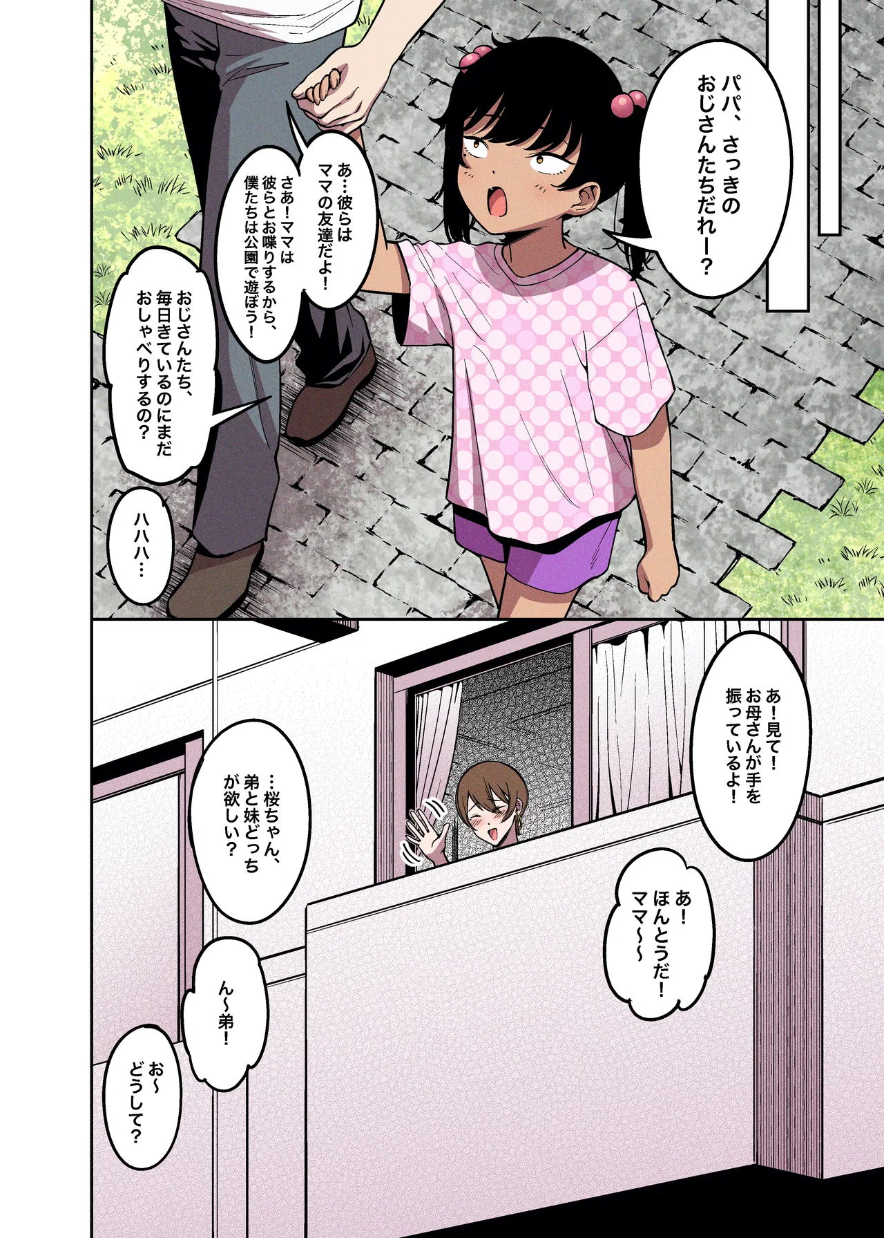 Sakurami no Kongi - Page 27