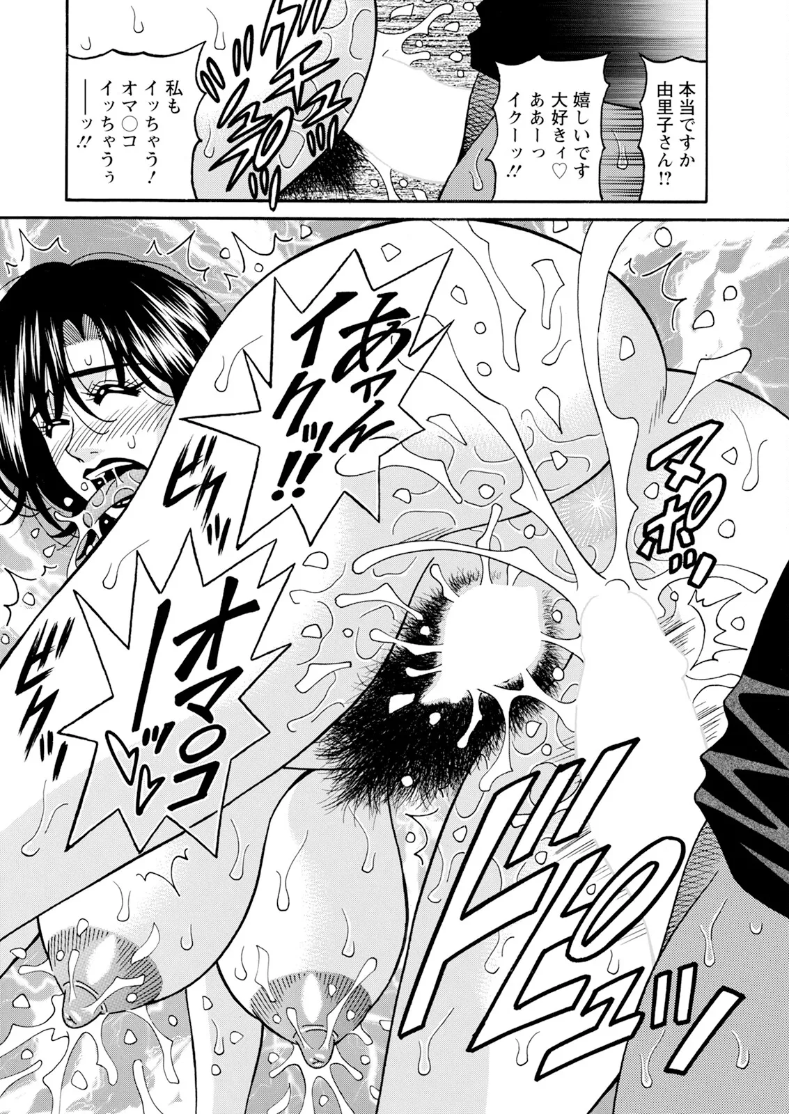 [Ozaki Akira] The Extraordinary Life of Widow Announcer Ruriko (Action Pizazz) Chapters 1-7 (Ongoing) page 126 - full censorship bikini hentai manga - read online free