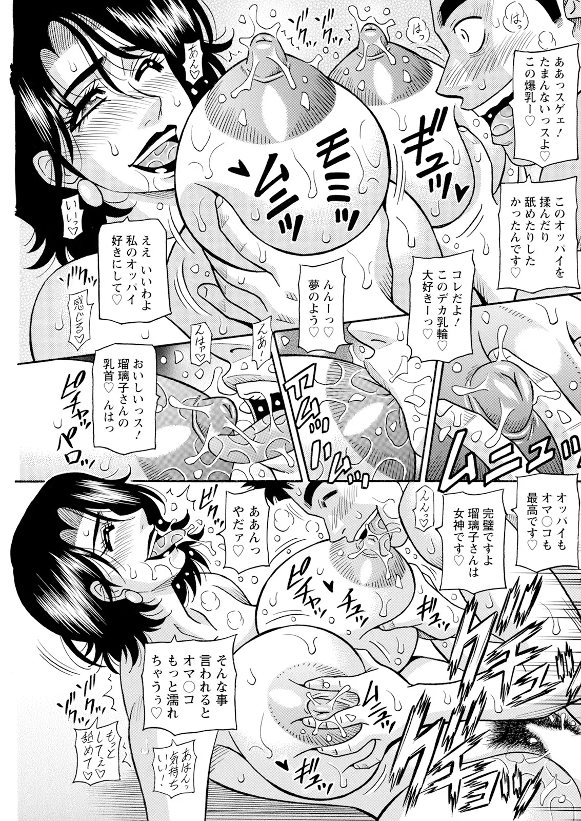 [Ozaki Akira] The Extraordinary Life of Widow Announcer Ruriko (Action Pizazz) Chapters 1-7 (Ongoing) page 18 - milf kissing hentai manga - read online free