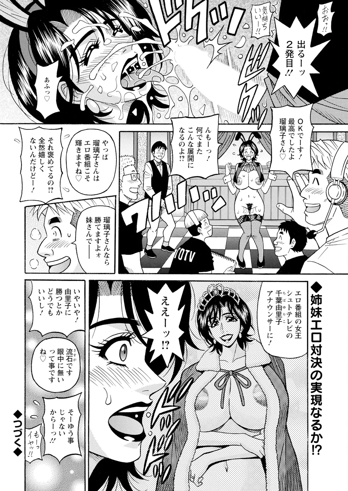 [Ozaki Akira] The Extraordinary Life of Widow Announcer Ruriko (Action Pizazz) Chapters 1-7 (Ongoing) page 39 - full censorship bikini hentai manga - read online free