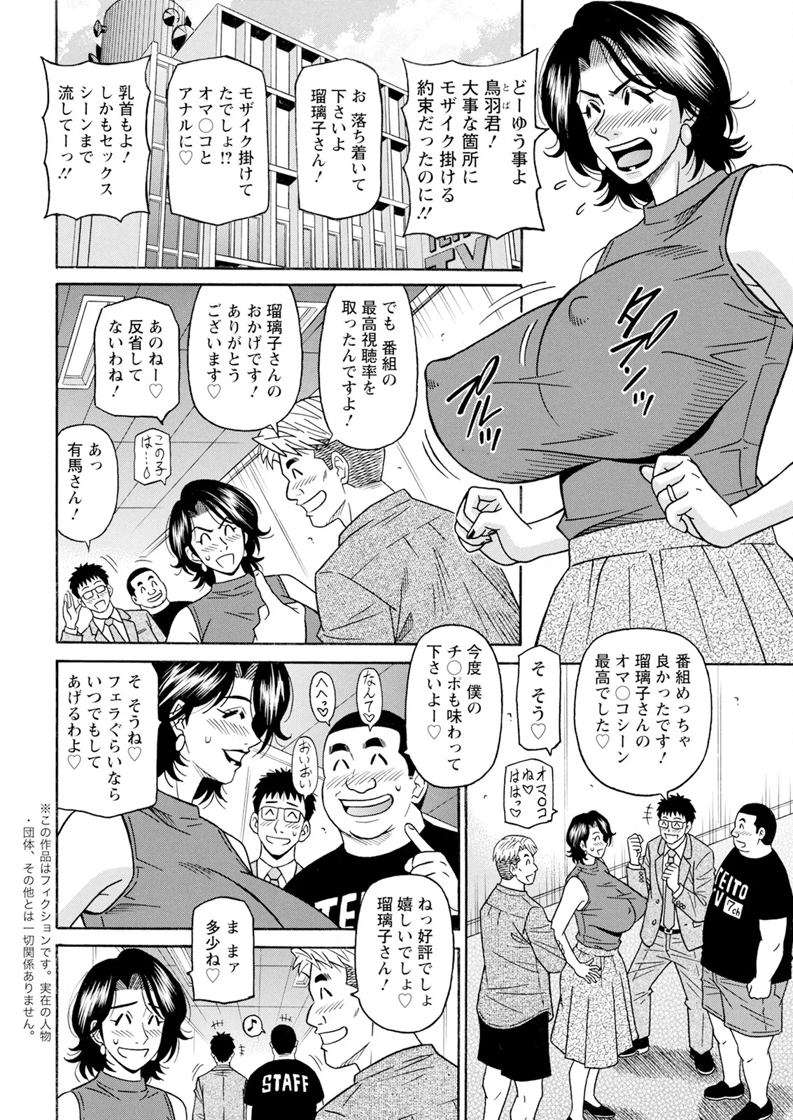 [Ozaki Akira] The Extraordinary Life of Widow Announcer Ruriko (Action Pizazz) Chapters 1-7 (Ongoing) page 43 - full censorship bikini hentai manga - read online free