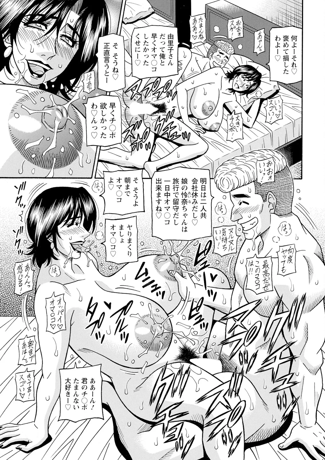[Ozaki Akira] The Extraordinary Life of Widow Announcer Ruriko (Action Pizazz) Chapters 1-7 (Ongoing) page 48 - full censorship bikini hentai manga - read online free