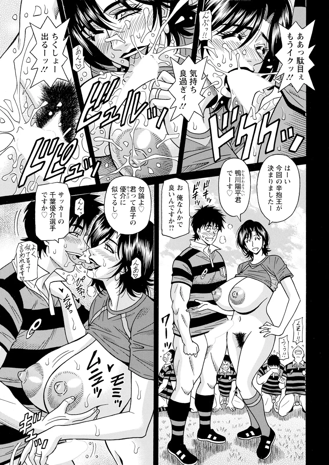 [Ozaki Akira] The Extraordinary Life of Widow Announcer Ruriko (Action Pizazz) Chapters 1-7 (Ongoing) page 52 - full censorship bikini hentai manga - read online free